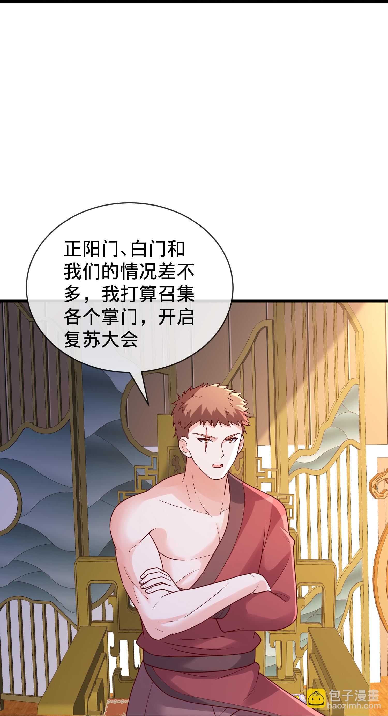 🍘我是大仙尊 第797话 第13页