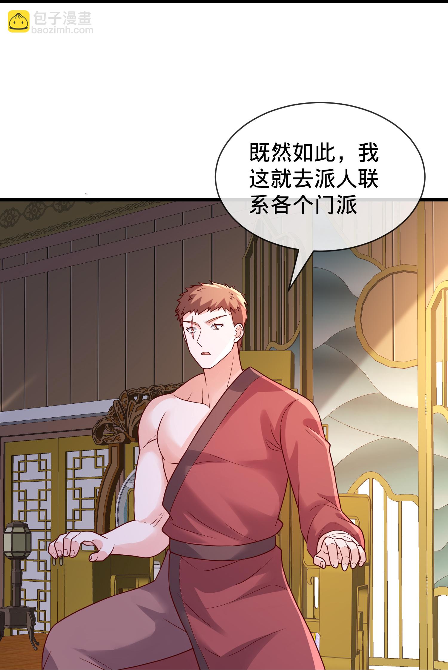 🍘我是大仙尊 第797话 第15页