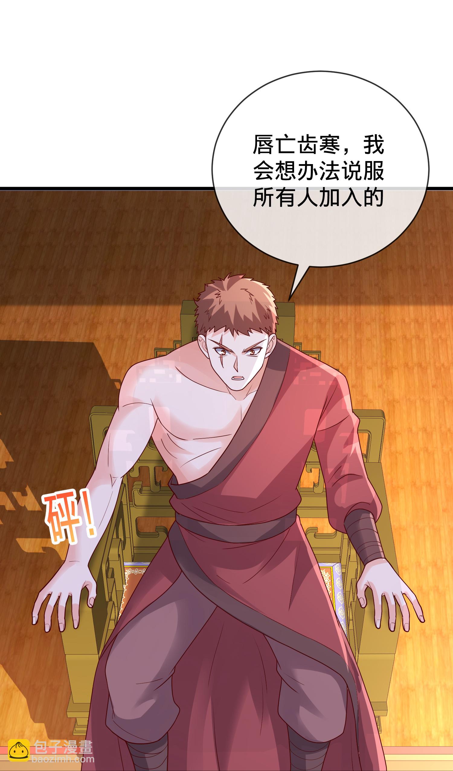 🍘我是大仙尊 第797话 第18页