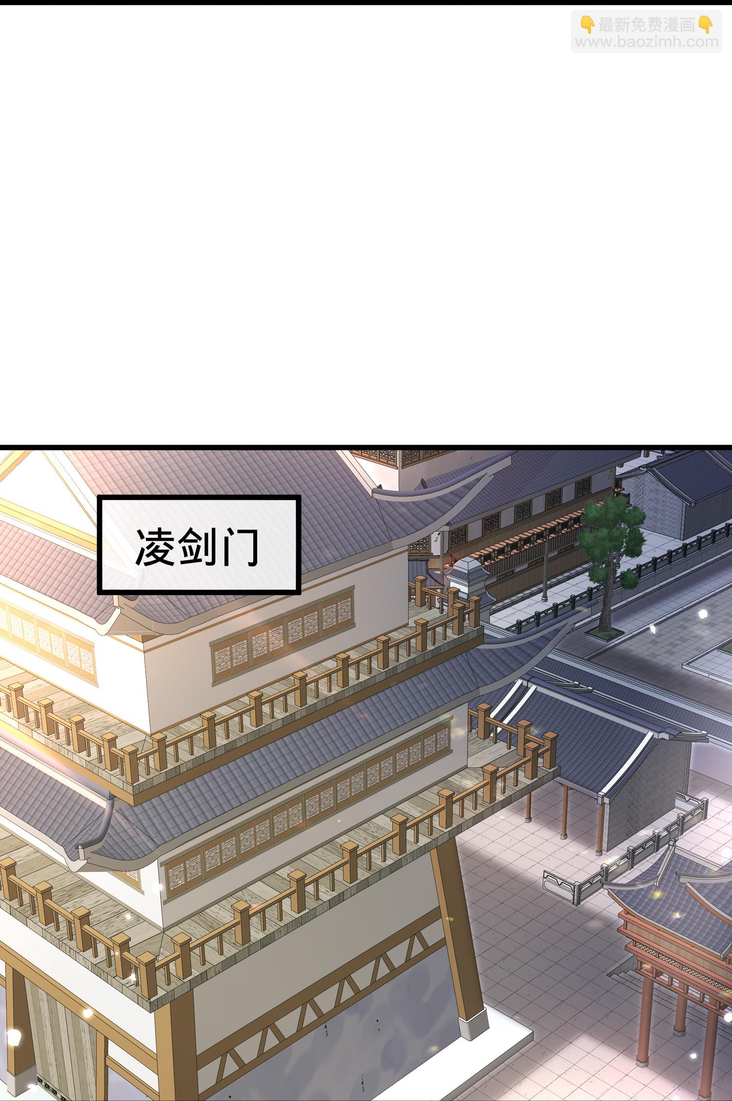 🍘我是大仙尊 第797话 第19页