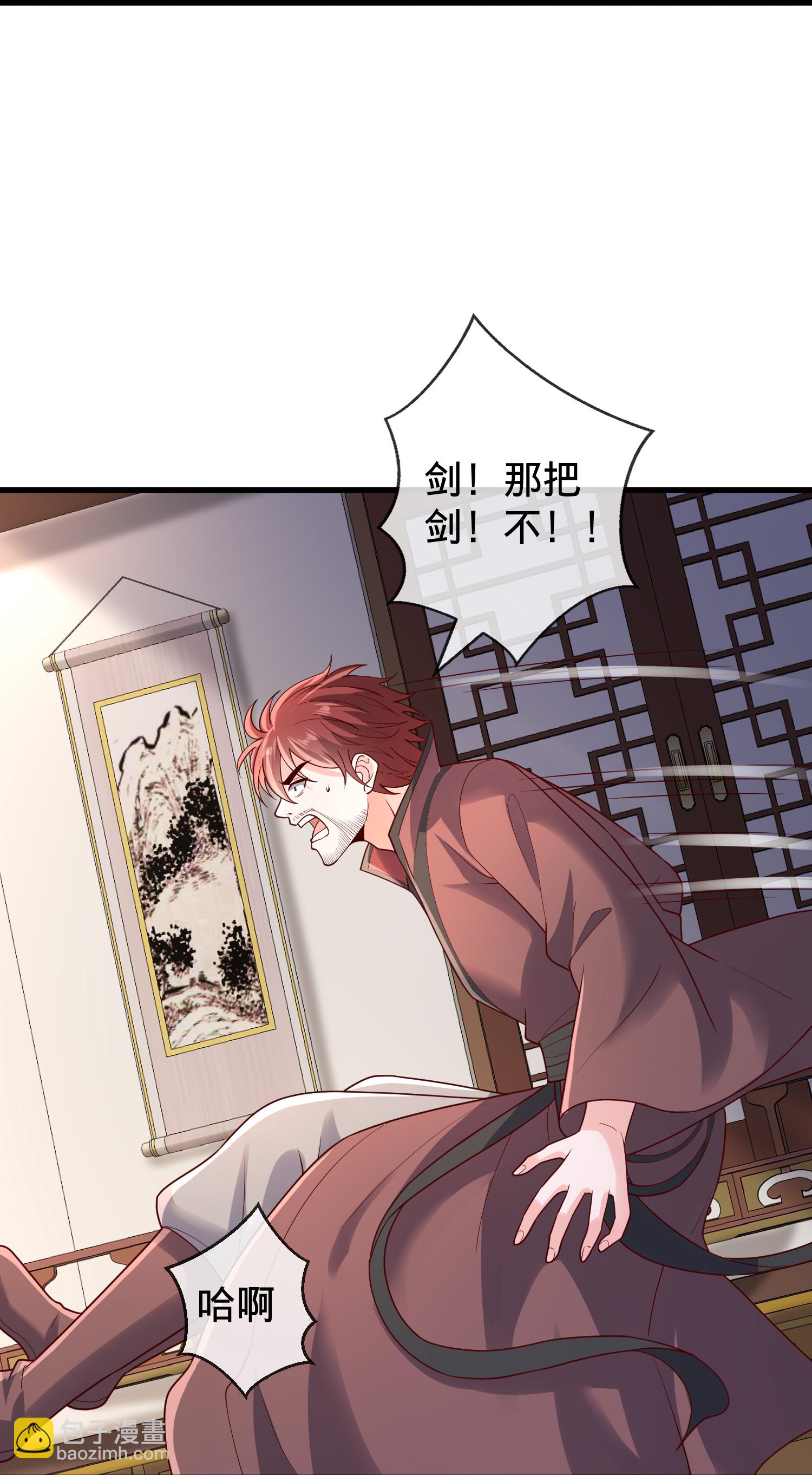 🍘我是大仙尊 第797话 第20页