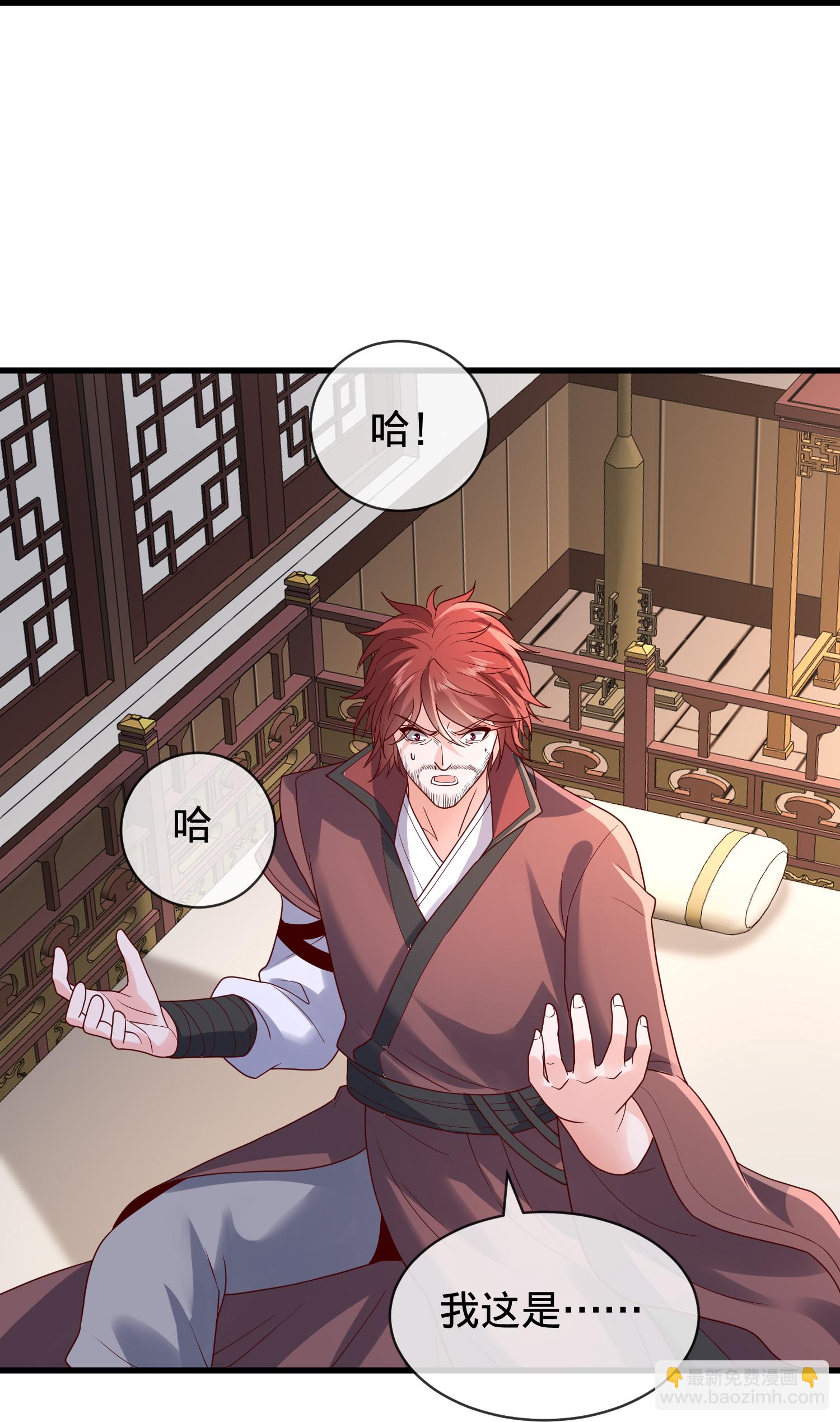 🍘我是大仙尊 第797话 第21页