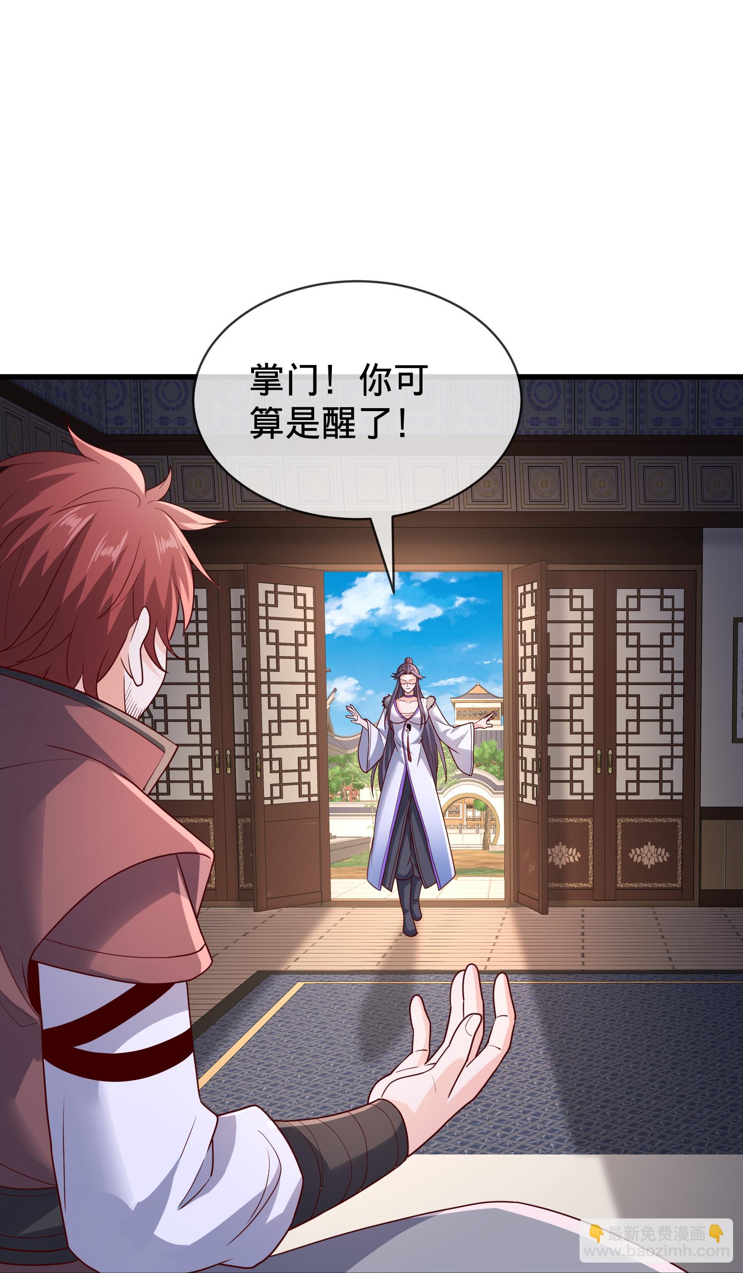 🍘我是大仙尊 第797话 第22页