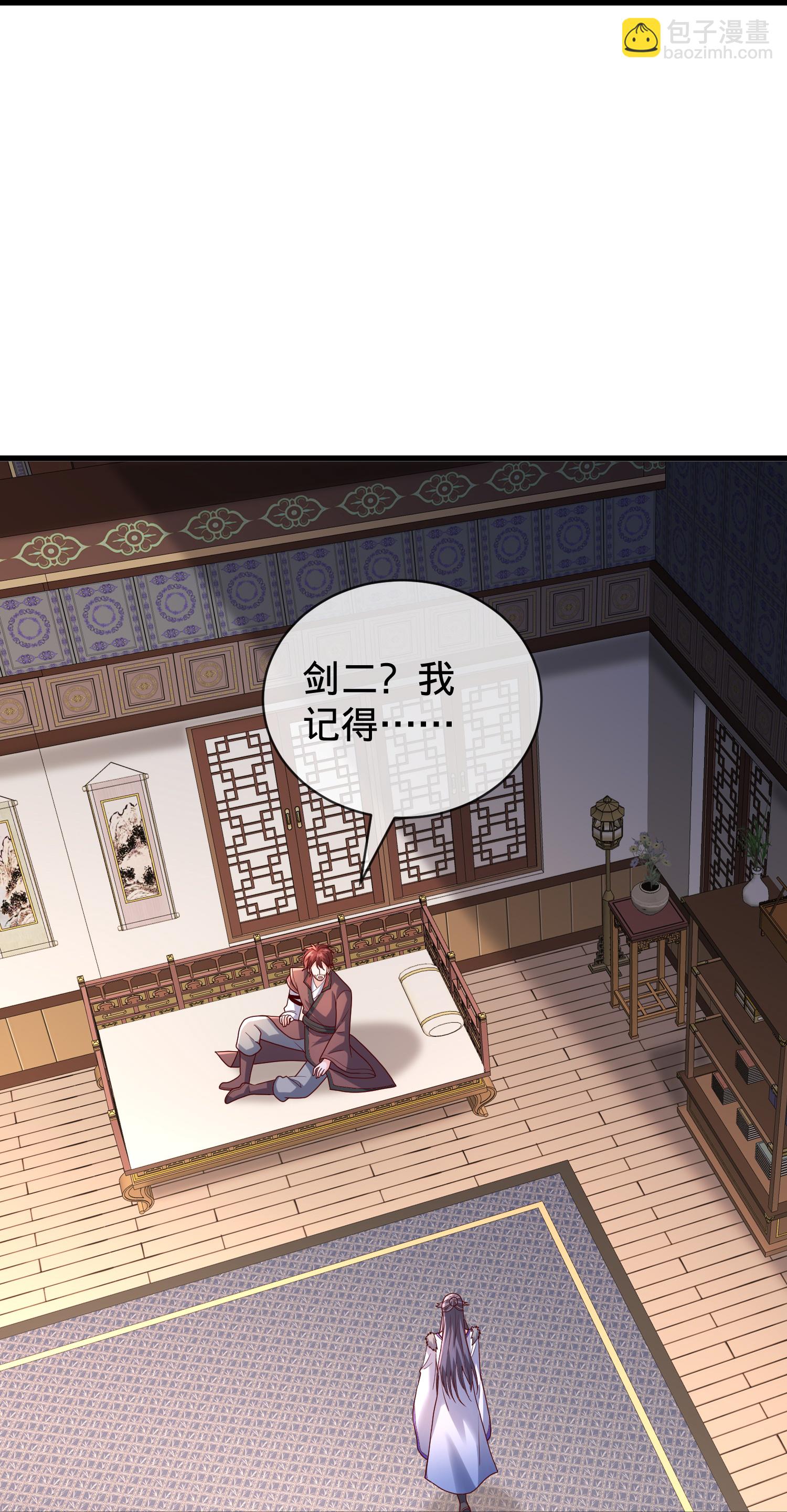 🍘我是大仙尊 第797话 第23页