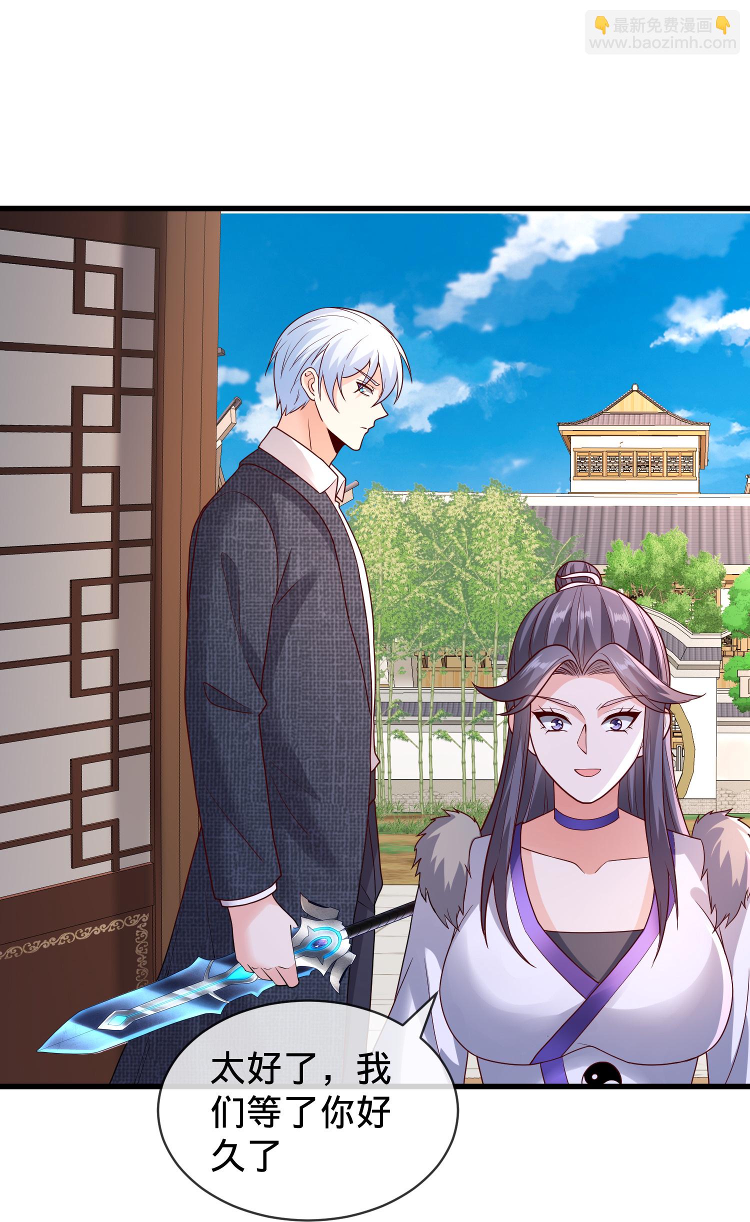 🍘我是大仙尊 第797话 第25页