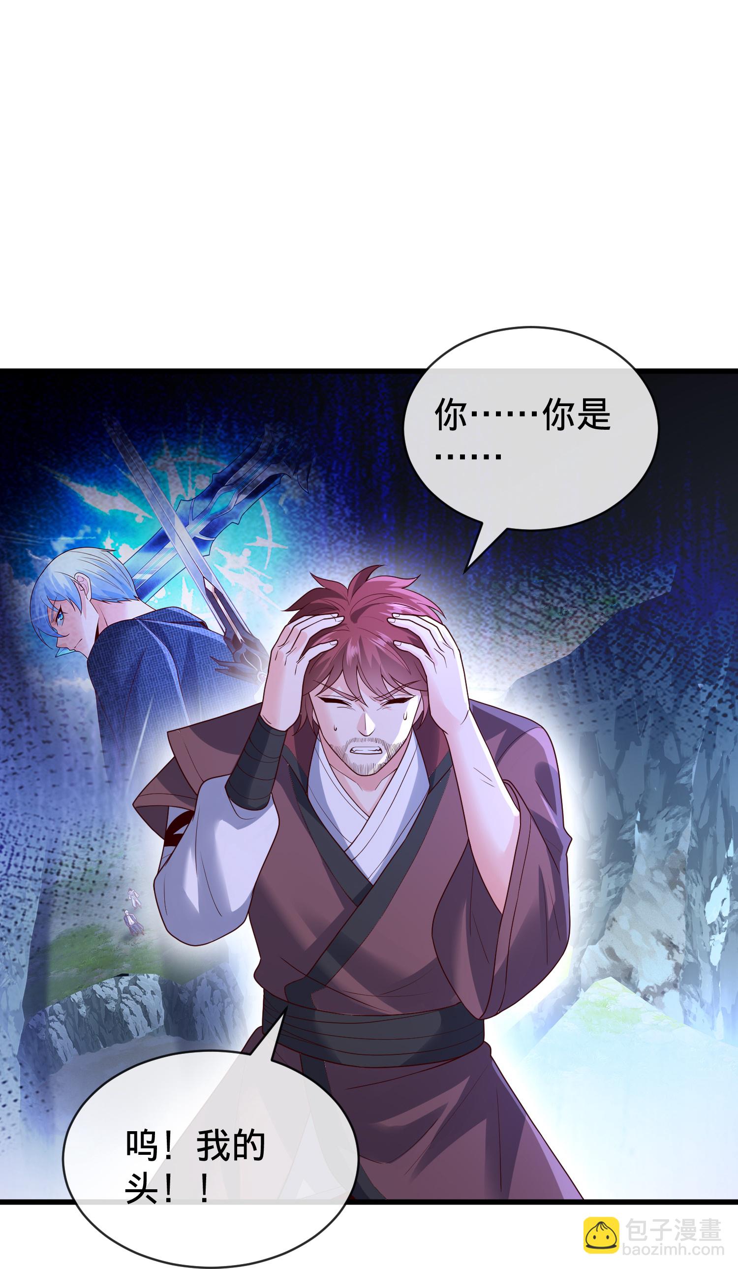 🍘我是大仙尊 第797话 第26页