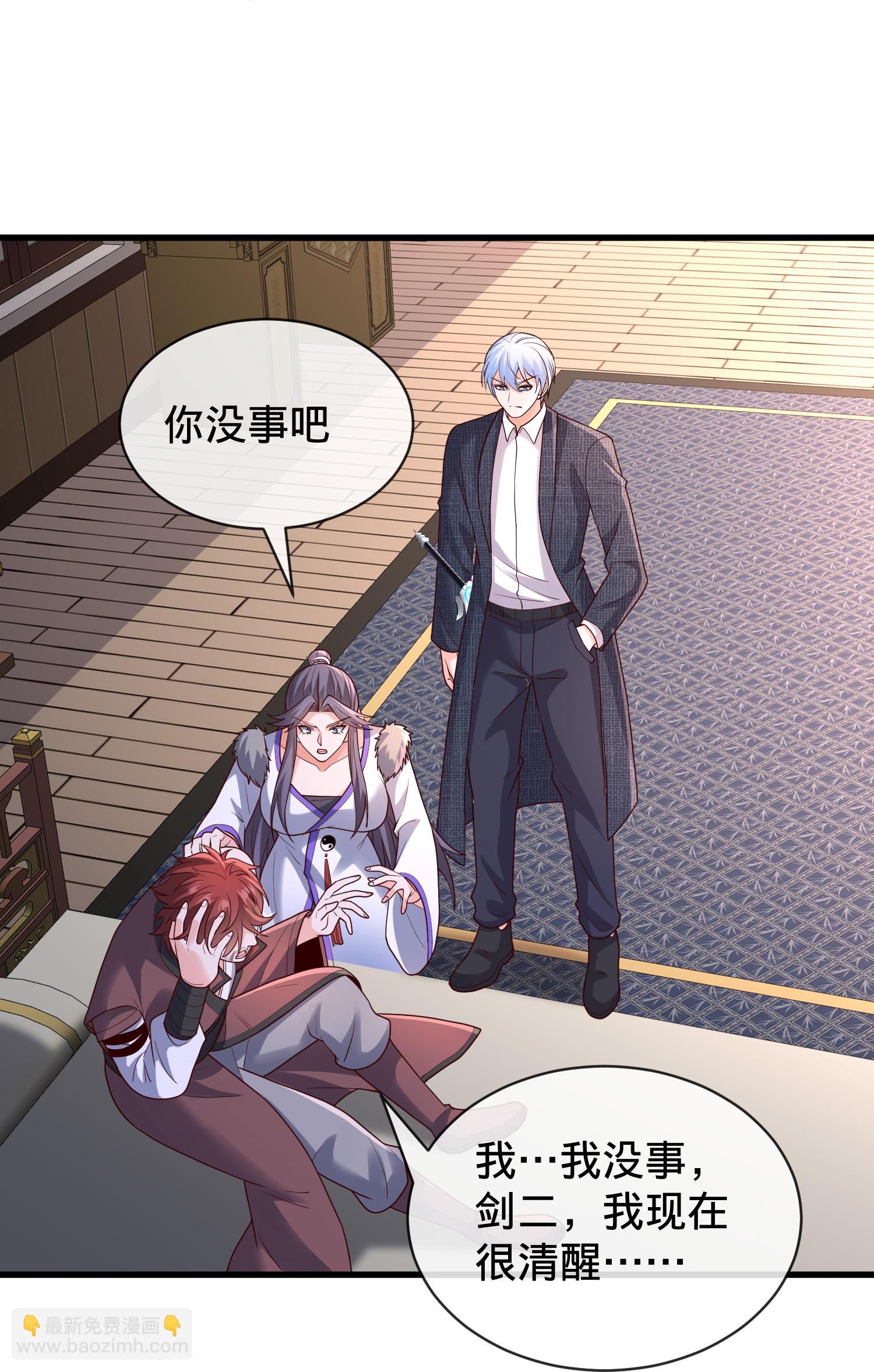 🍘我是大仙尊 第797话 第27页