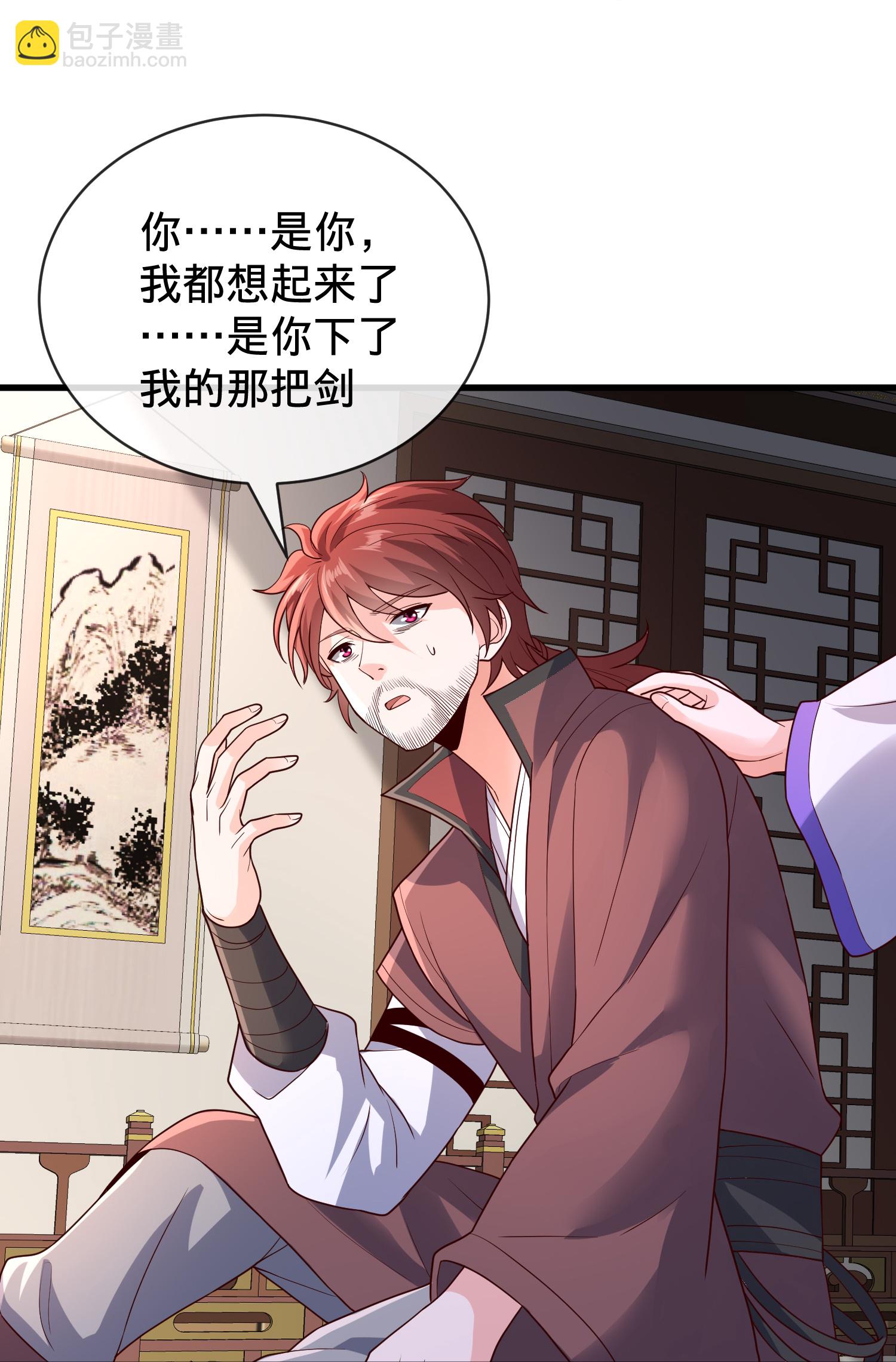 🍘我是大仙尊 第797话 第28页