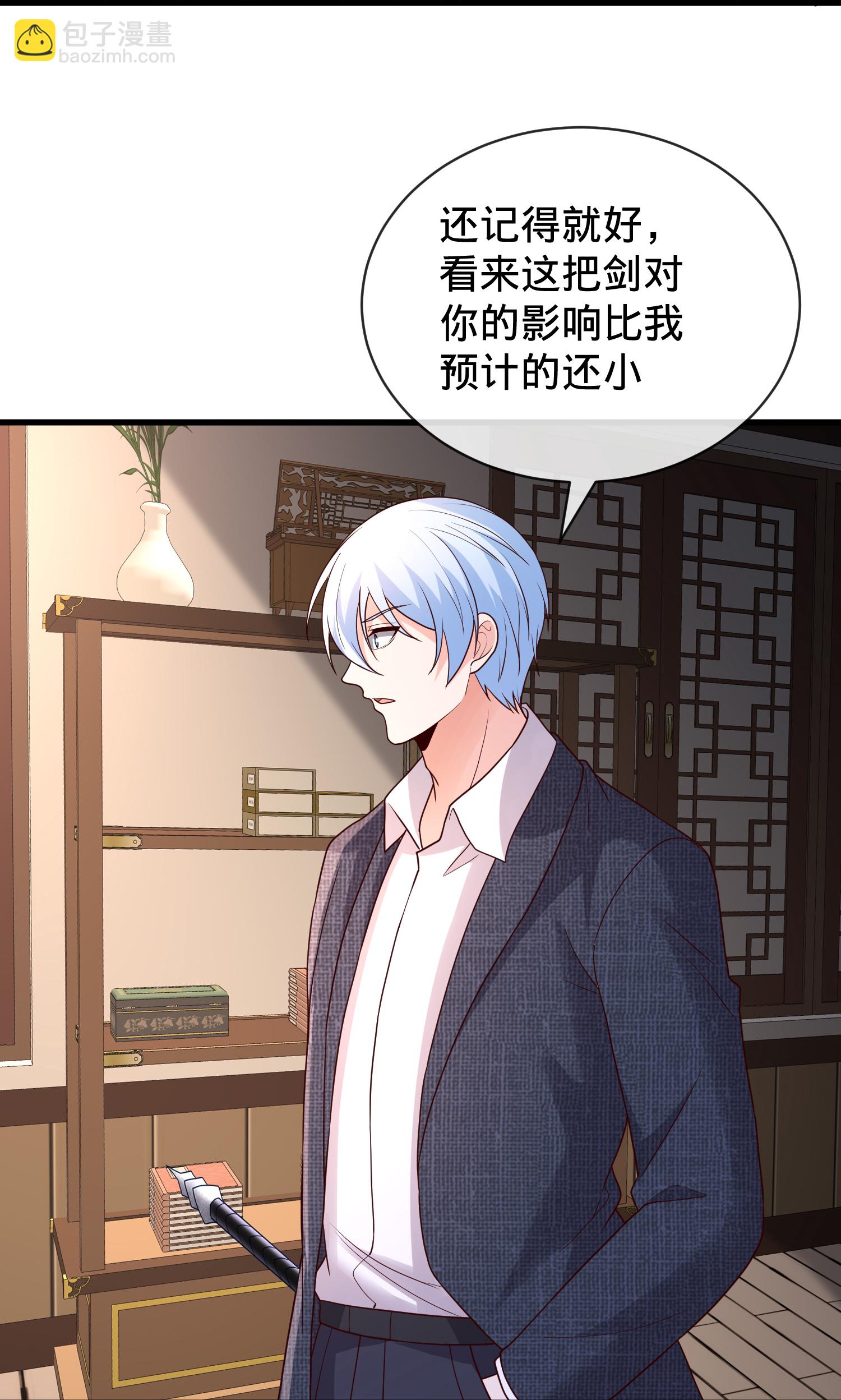 🍘我是大仙尊 第797话 第29页