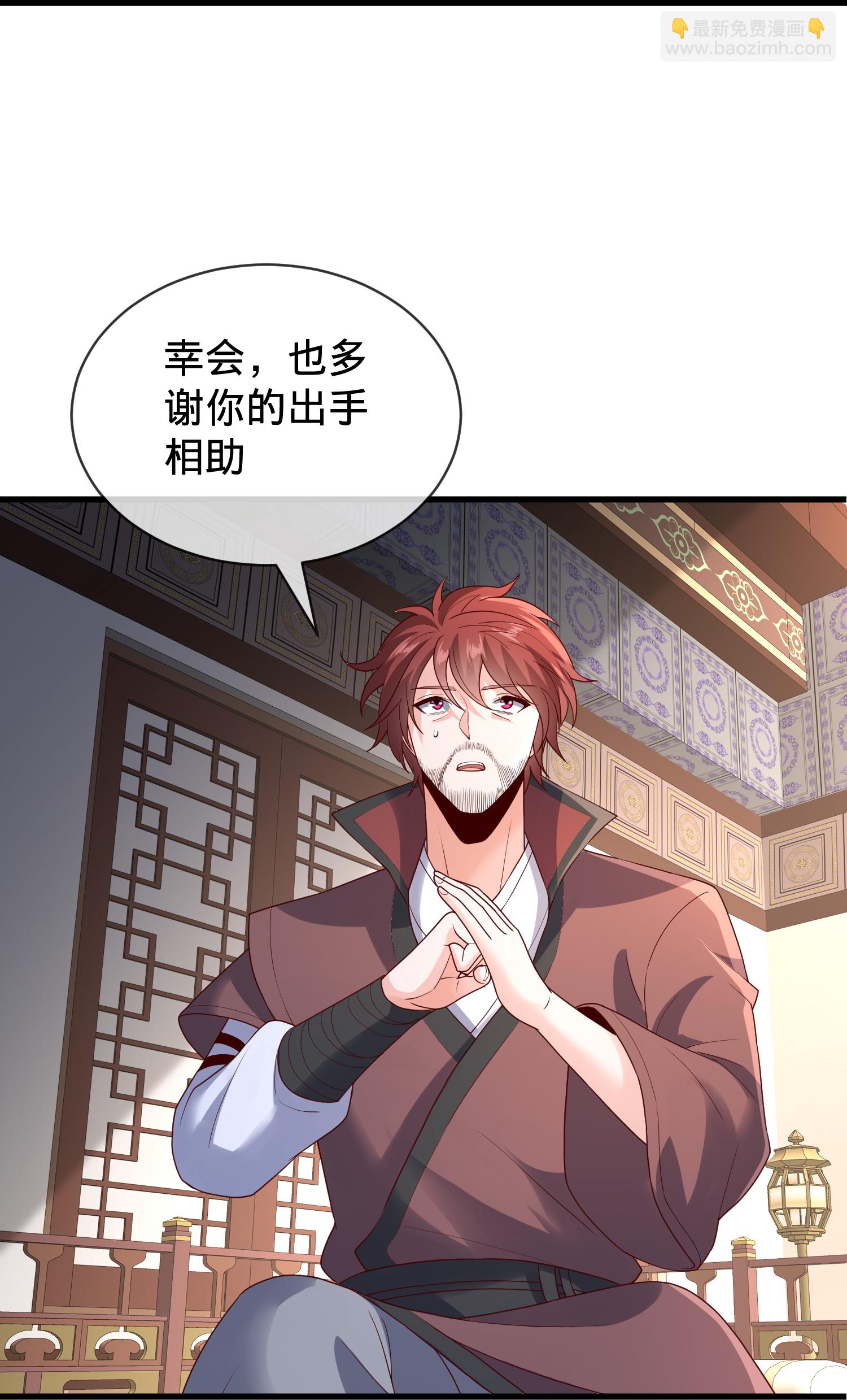 🍘我是大仙尊 第797话 第32页