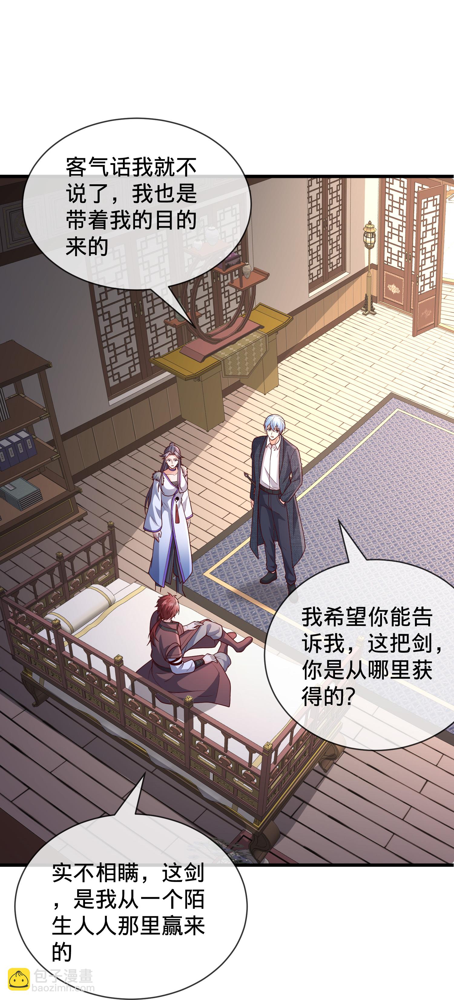 🍘我是大仙尊 第797话 第33页