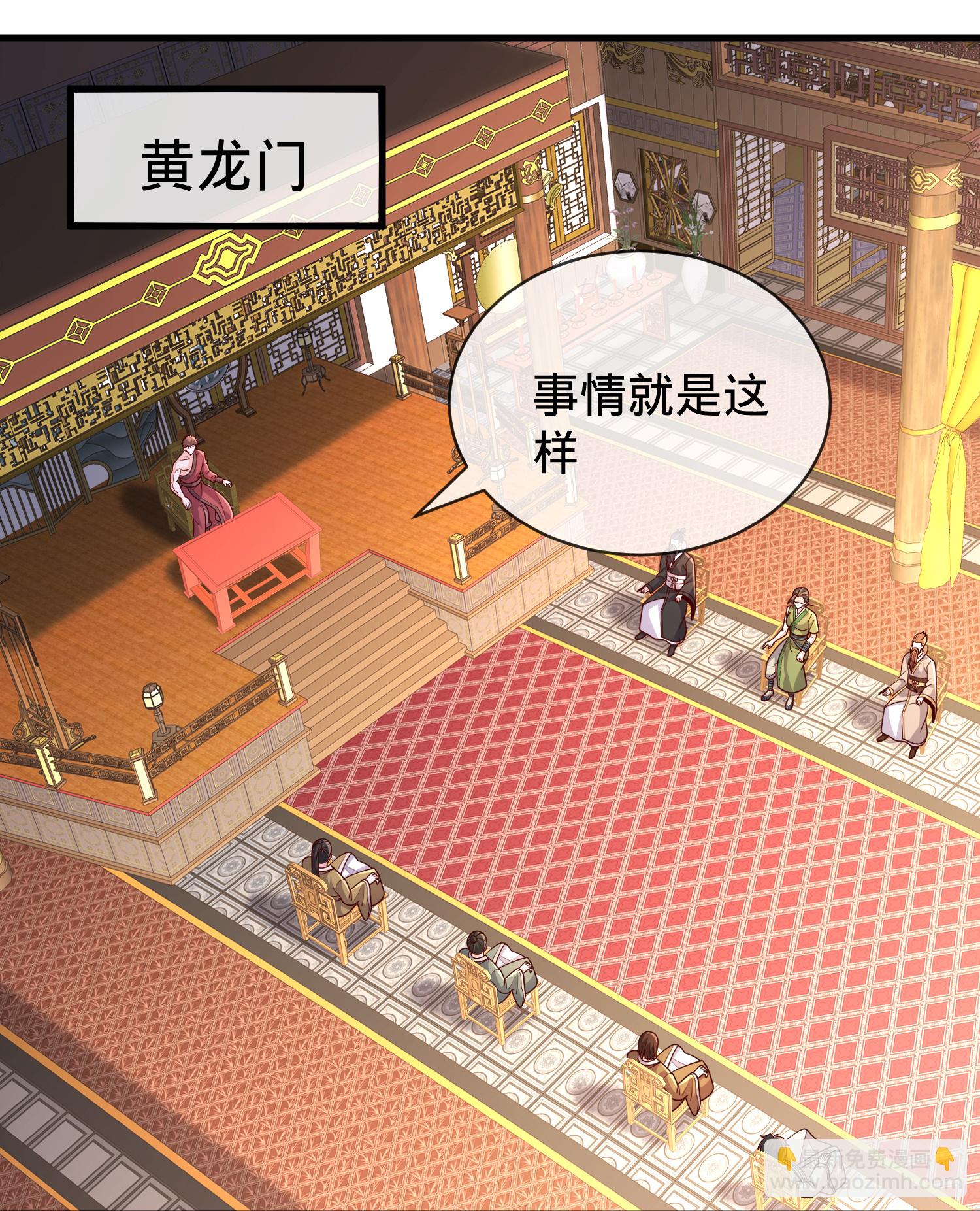 🍘我是大仙尊 第797话 第7页