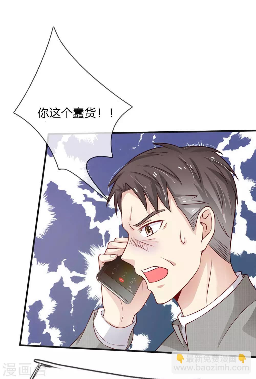 🍘我是大仙尊 第82话 无情铁拳，被人绑走 第12页