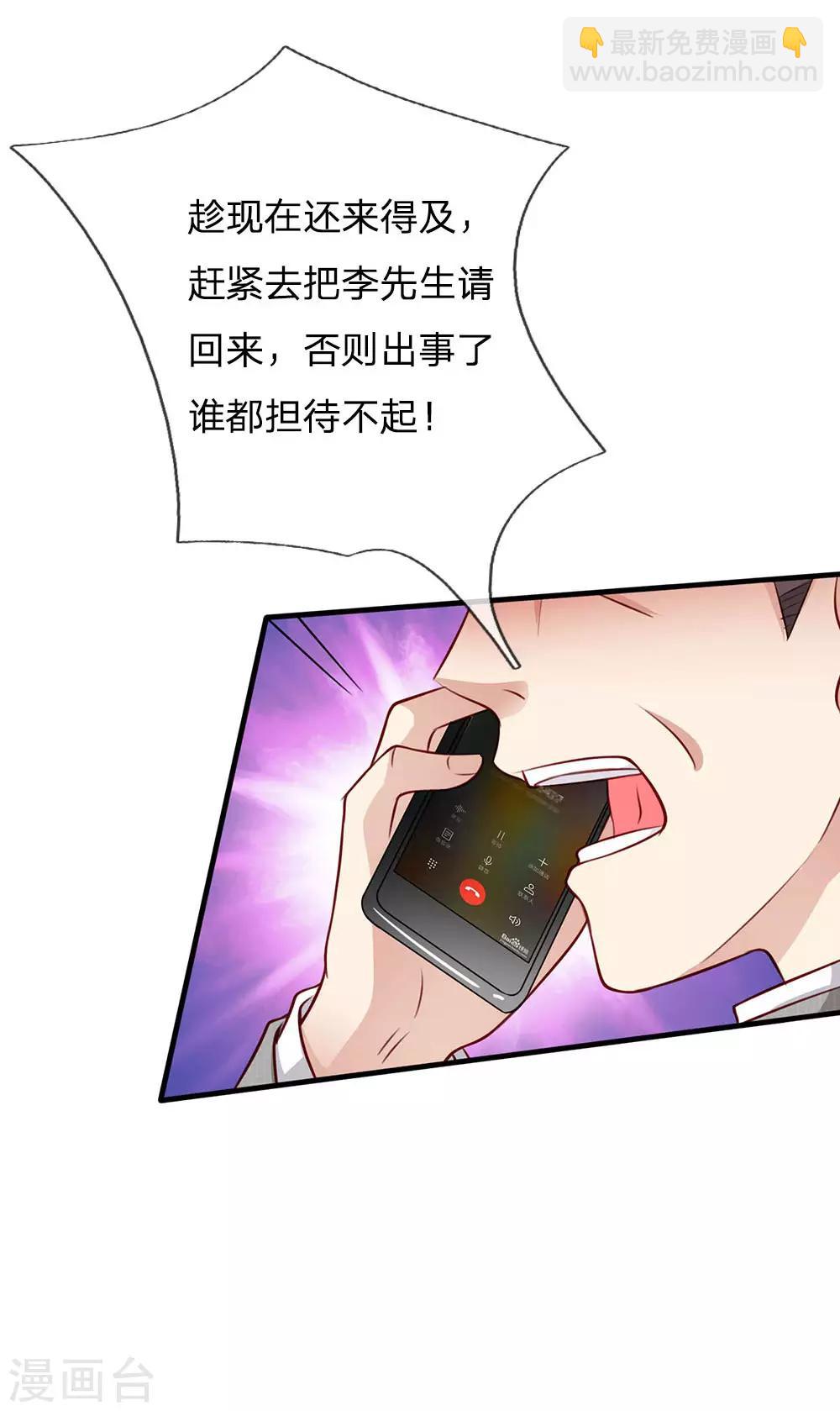🍘我是大仙尊 第82话 无情铁拳，被人绑走 第16页