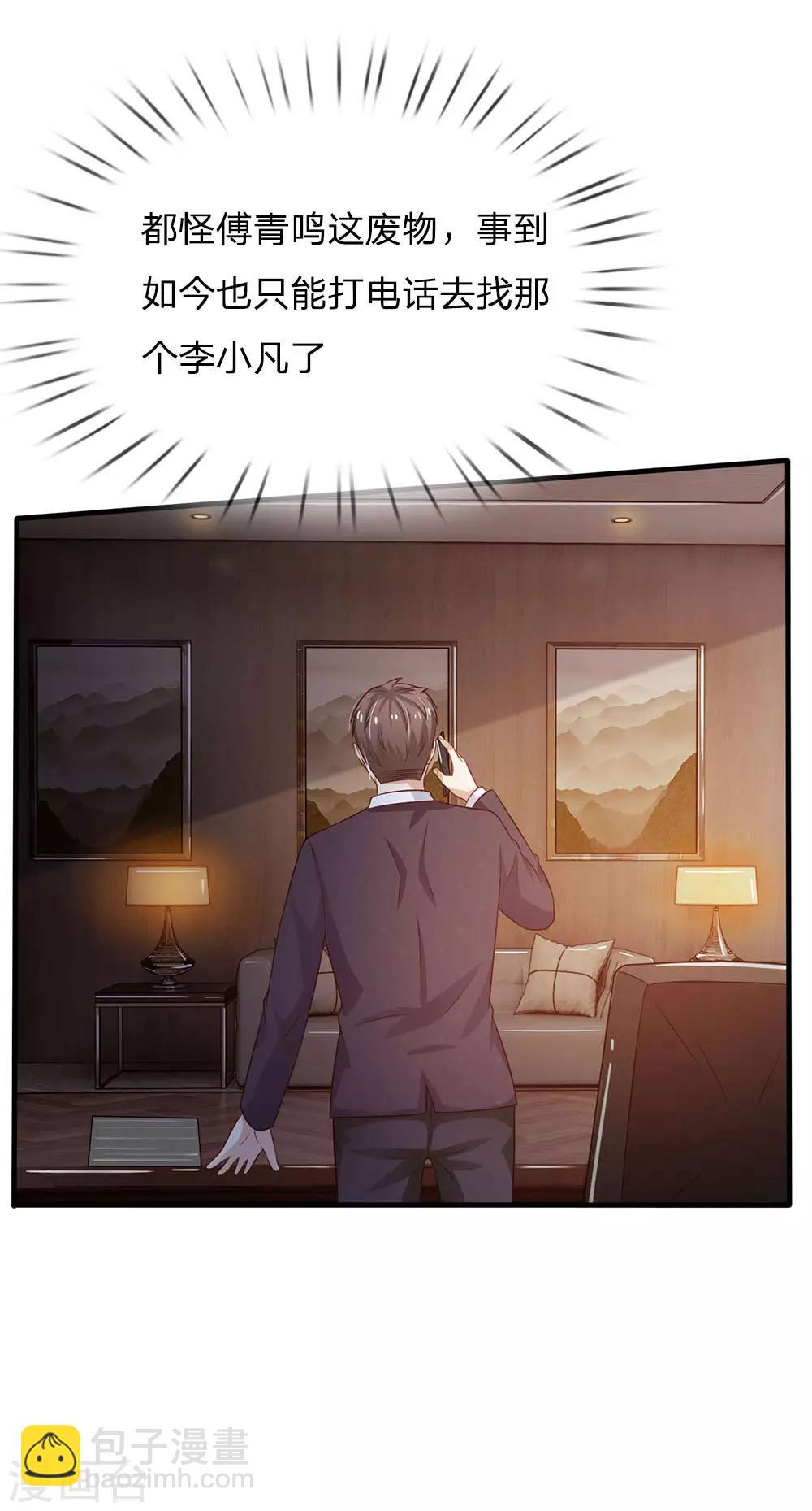 🍘我是大仙尊 第82话 无情铁拳，被人绑走 第18页