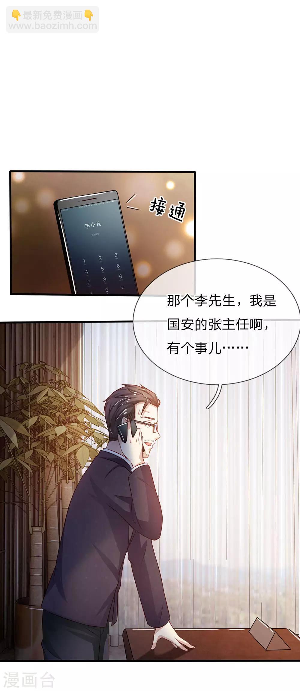 🍘我是大仙尊 第82话 无情铁拳，被人绑走 第19页