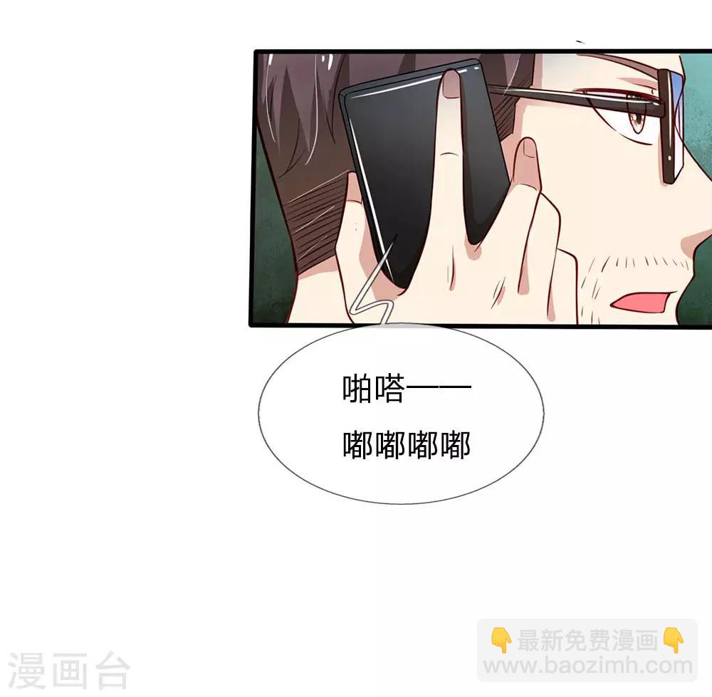 🍘我是大仙尊 第82话 无情铁拳，被人绑走 第20页
