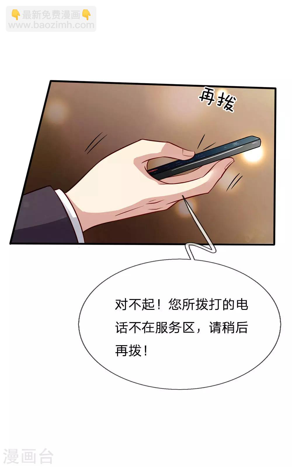 🍘我是大仙尊 第82话 无情铁拳，被人绑走 第21页