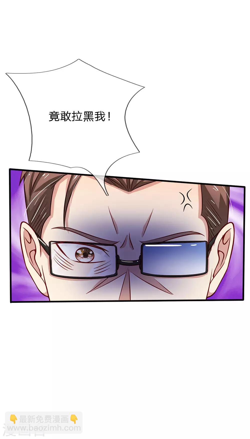 🍘我是大仙尊 第82话 无情铁拳，被人绑走 第22页