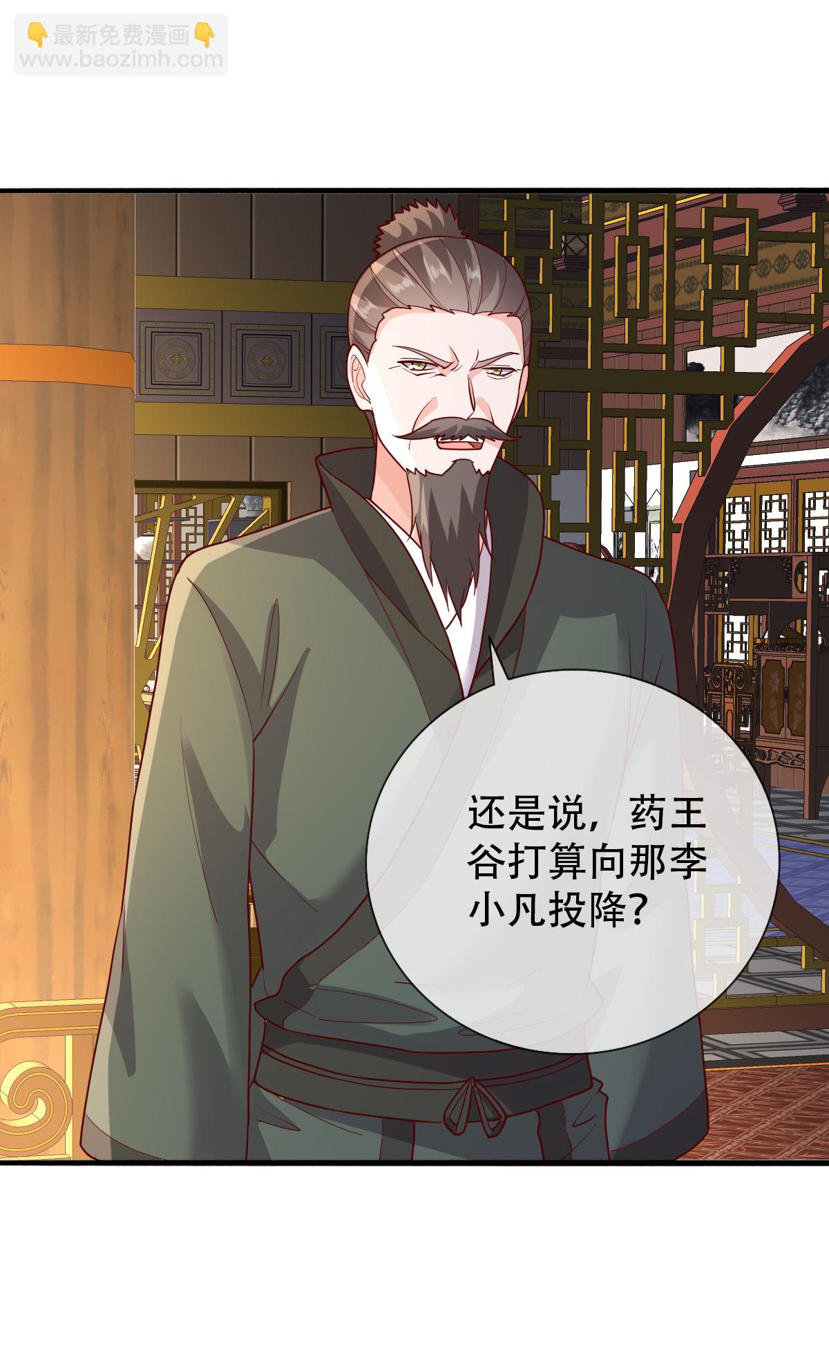 🍘我是大仙尊 第799话 第10页