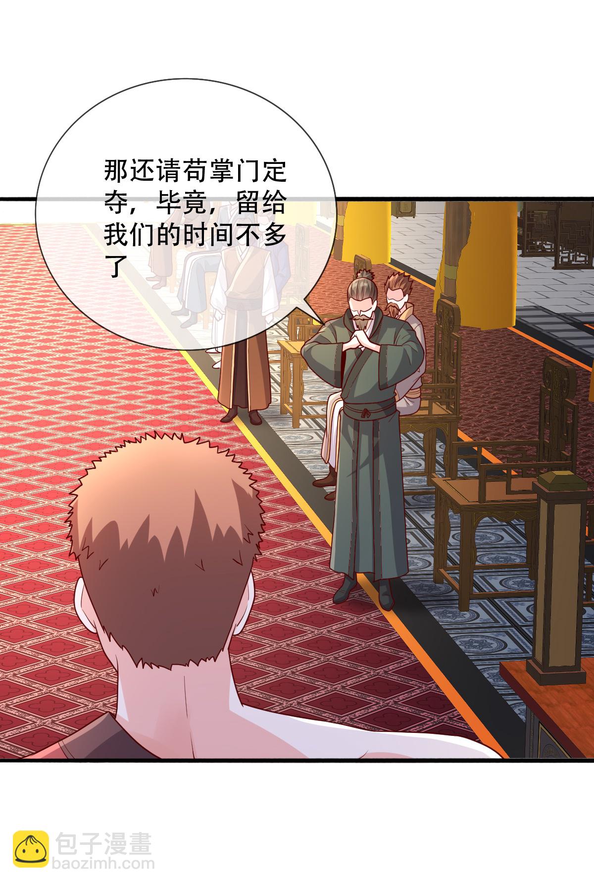 🍘我是大仙尊 第799话 第12页