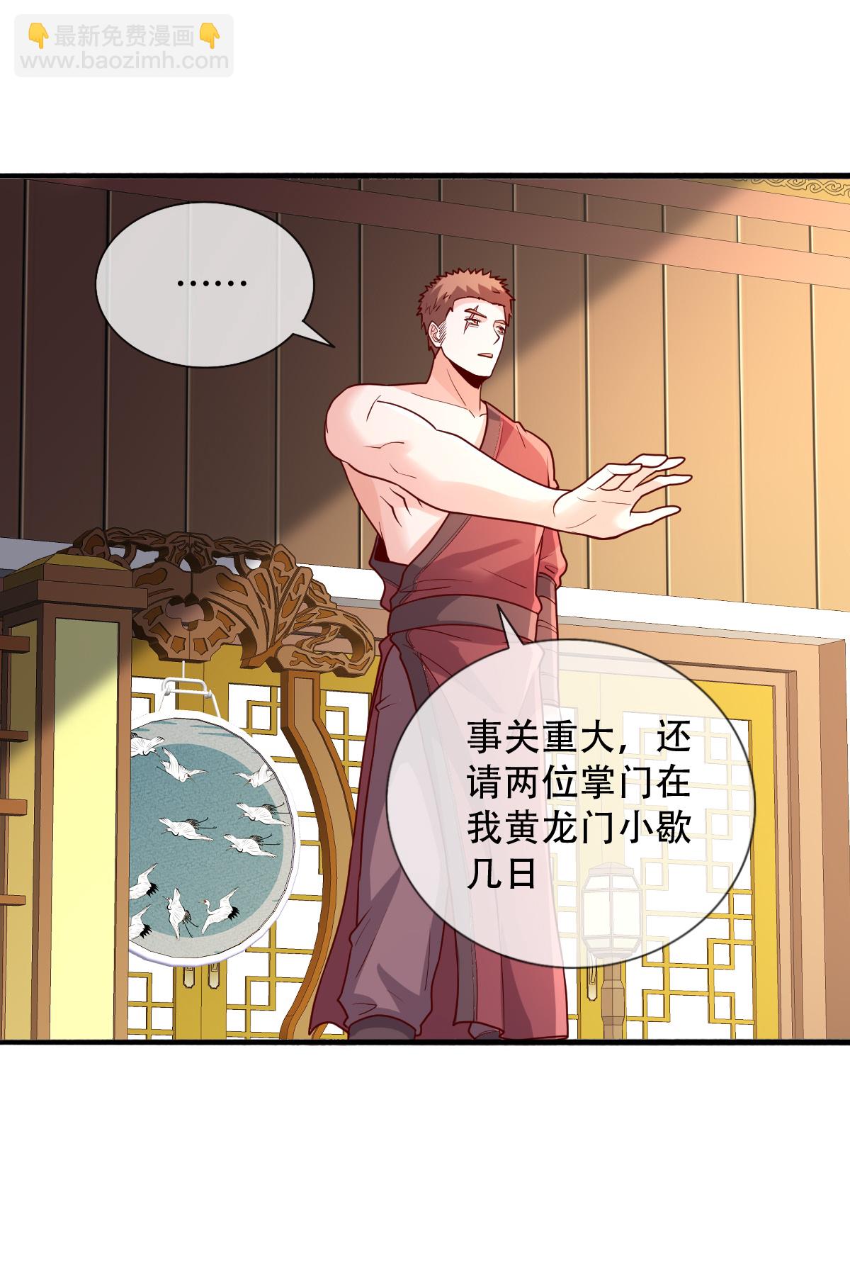 🍘我是大仙尊 第799话 第13页