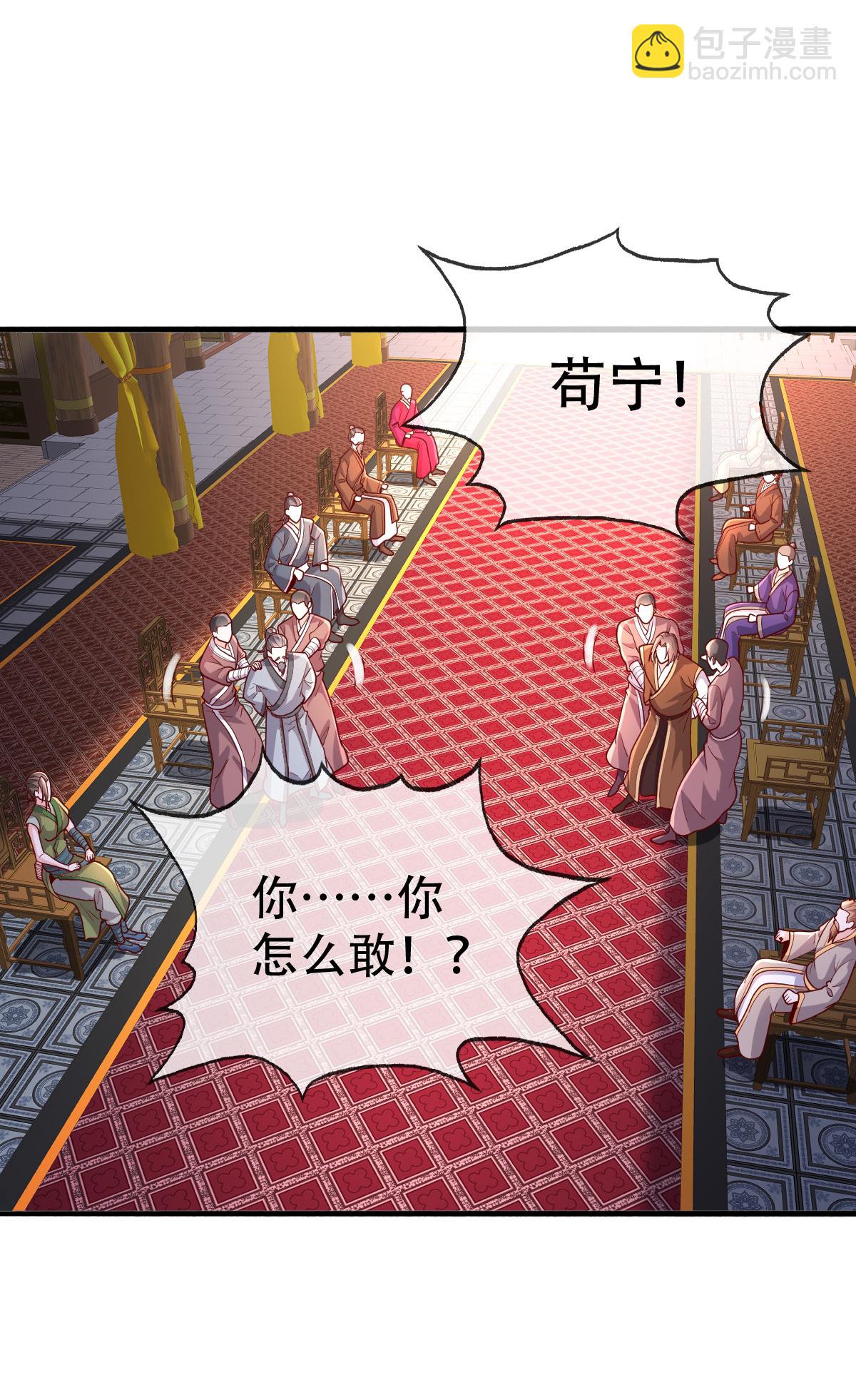 🍘我是大仙尊 第799话 第14页