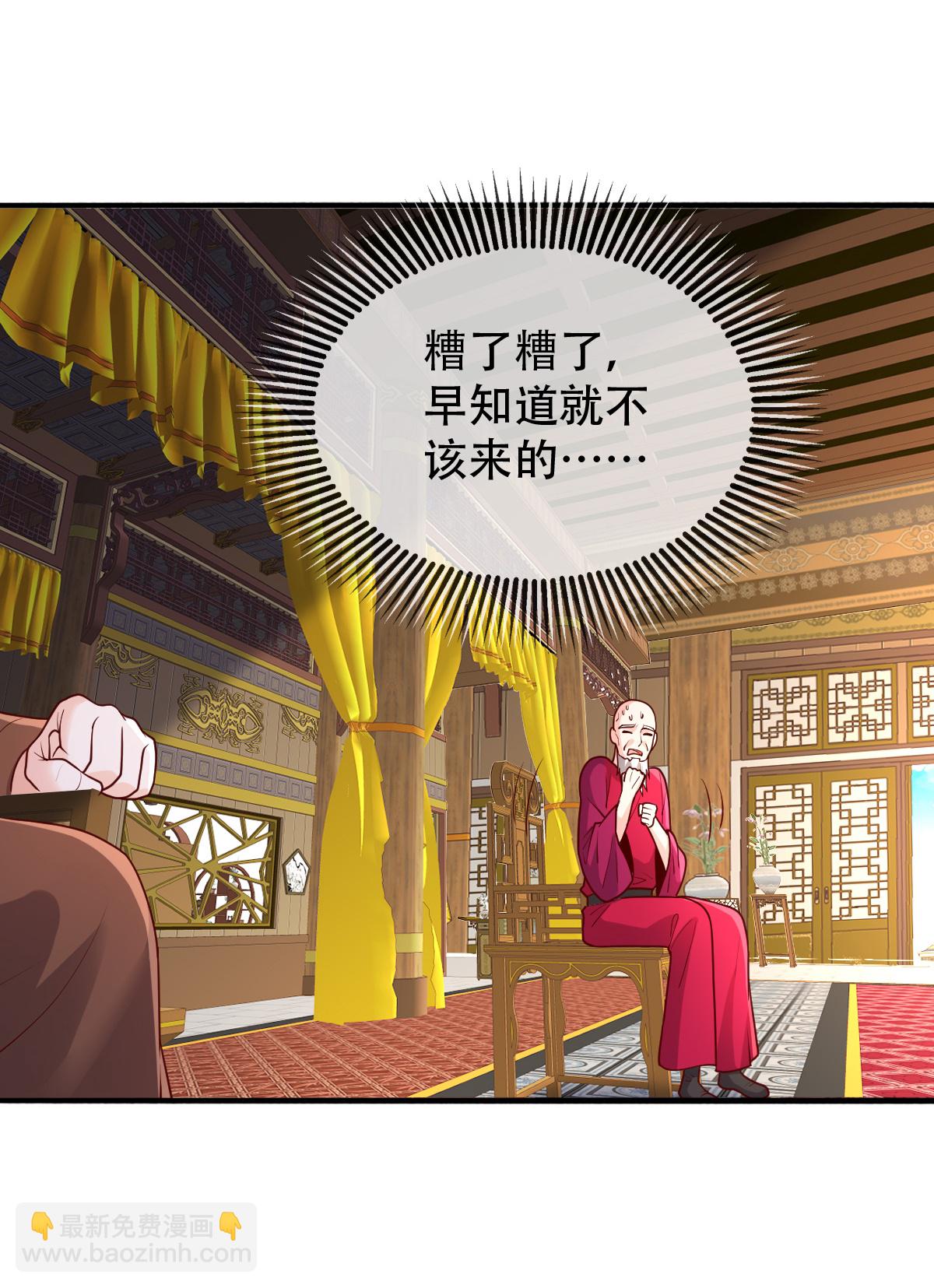 🍘我是大仙尊 第799话 第17页