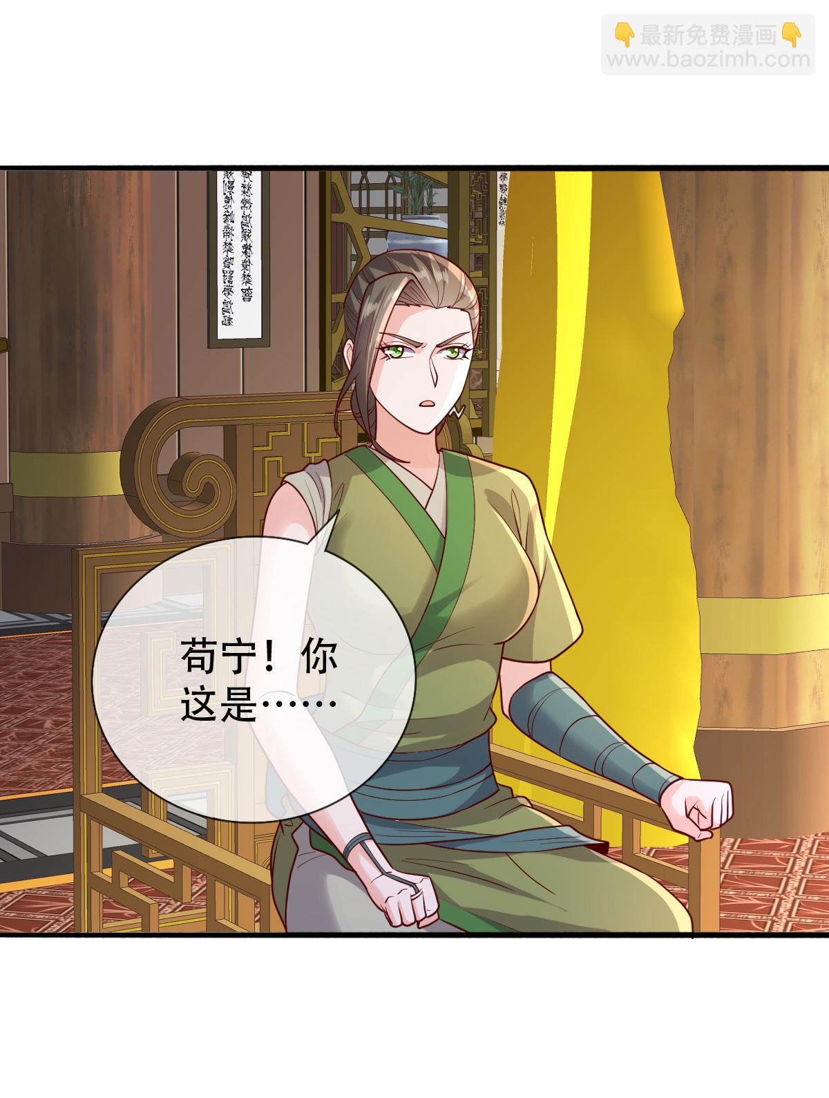 🍘我是大仙尊 第799话 第18页
