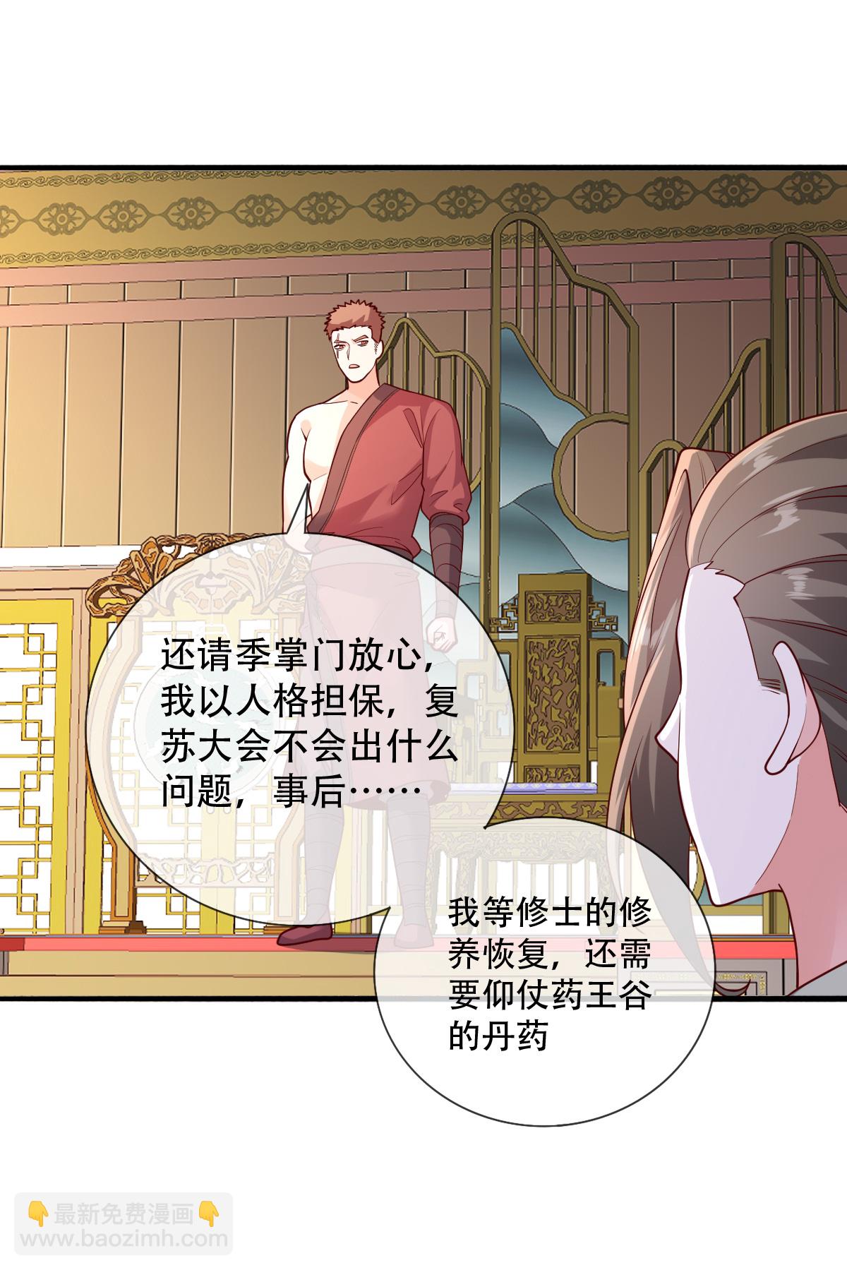 🍘我是大仙尊 第799话 第19页