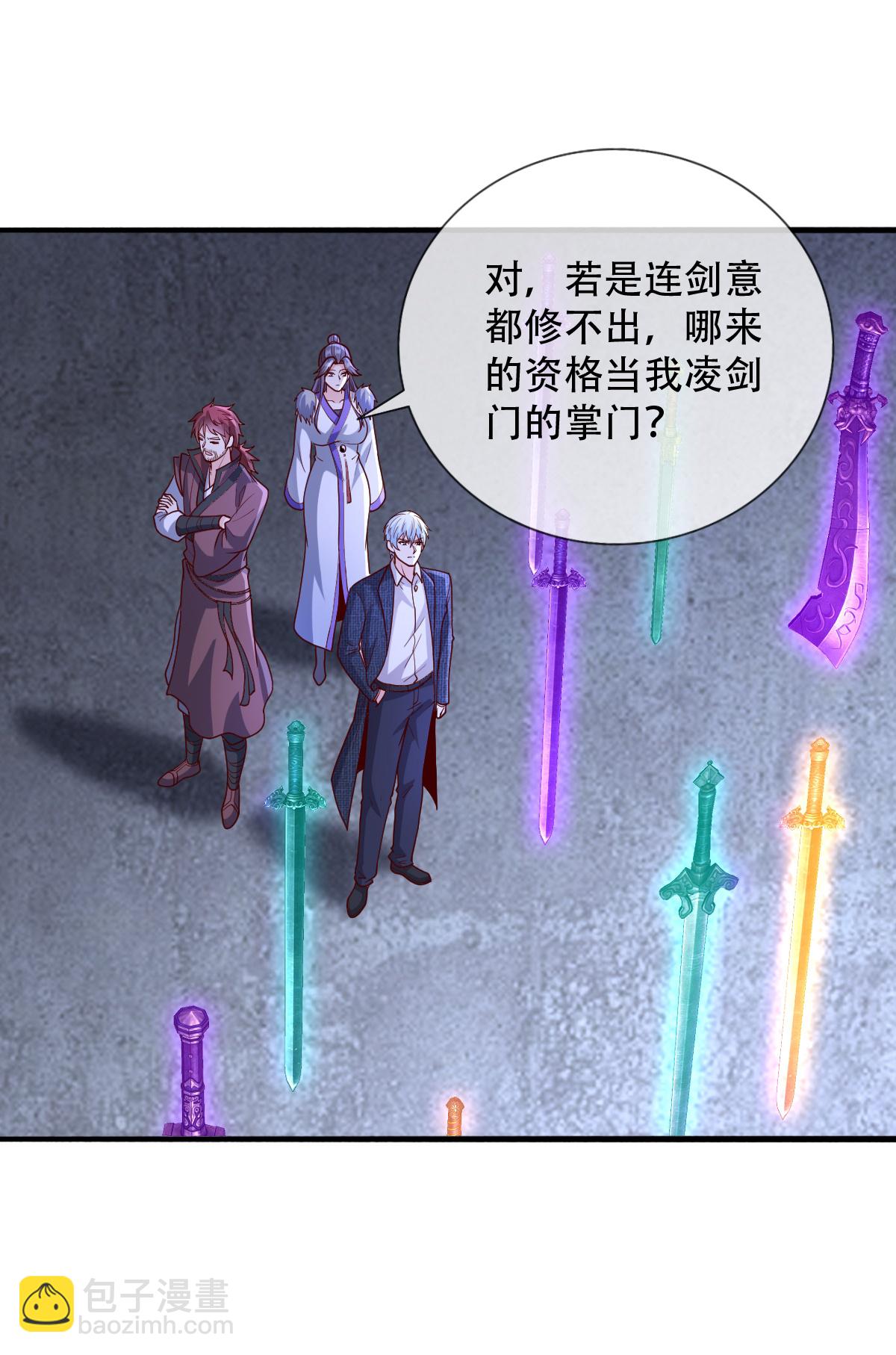 🍘我是大仙尊 第799话 第28页