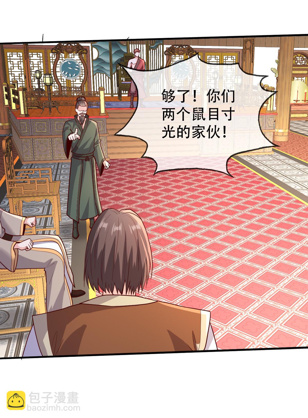 🍘我是大仙尊 第799话 第3页
