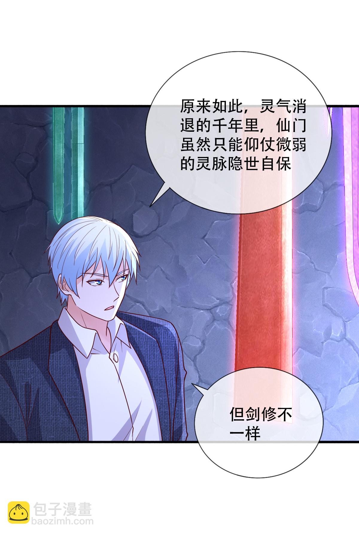 🍘我是大仙尊 第799话 第30页