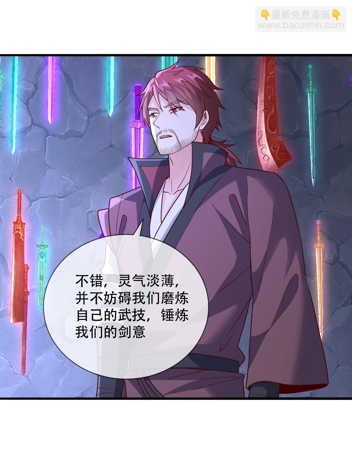 🍘我是大仙尊 第799话 第31页