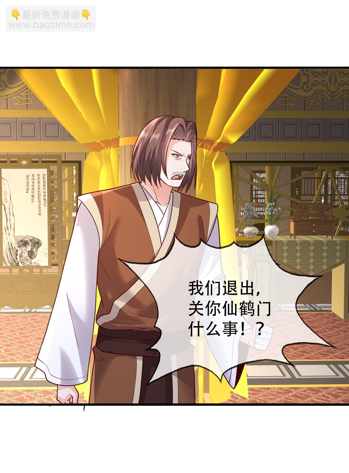 🍘我是大仙尊 第799话 第4页