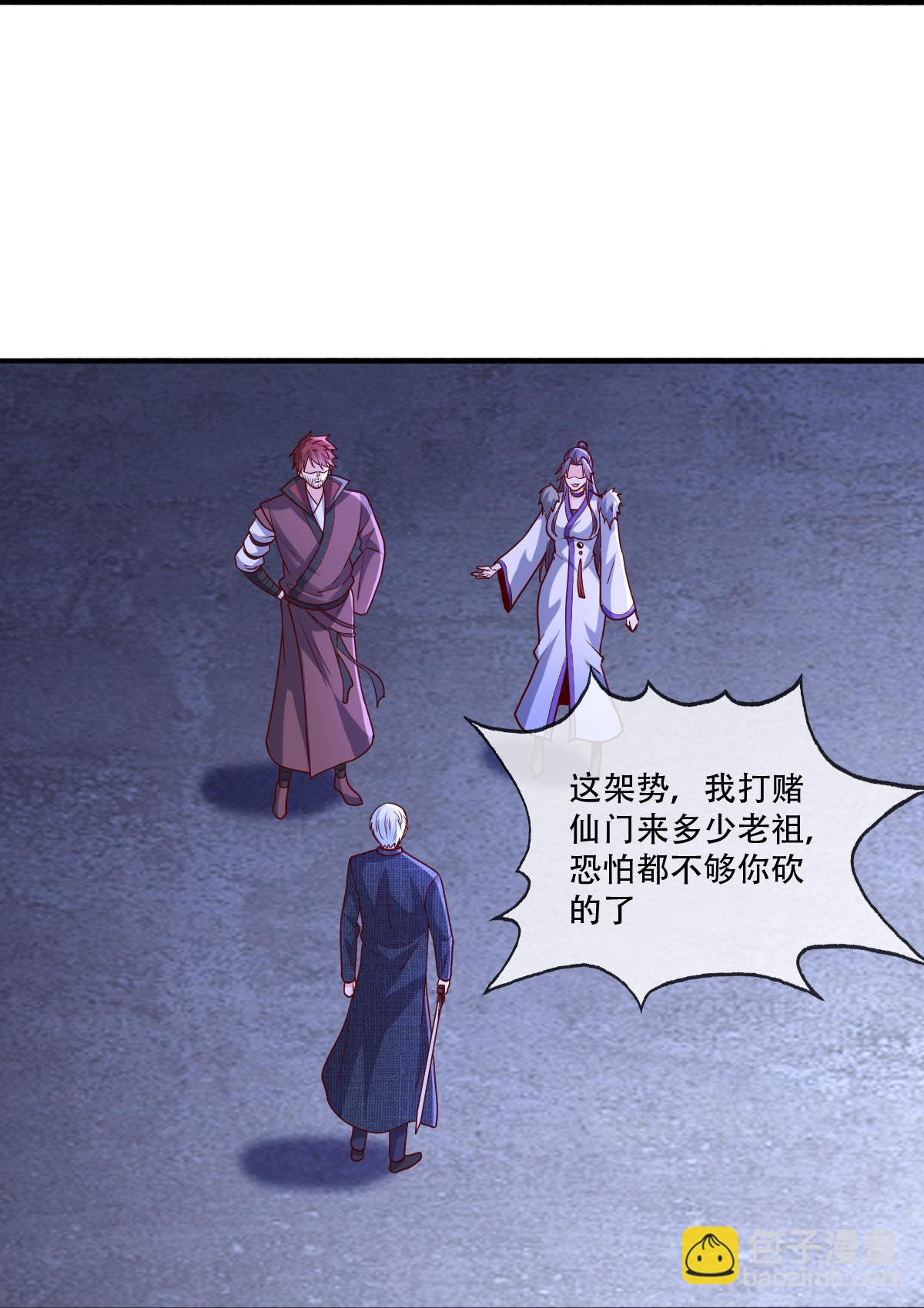 🍘我是大仙尊 第801话 第10页