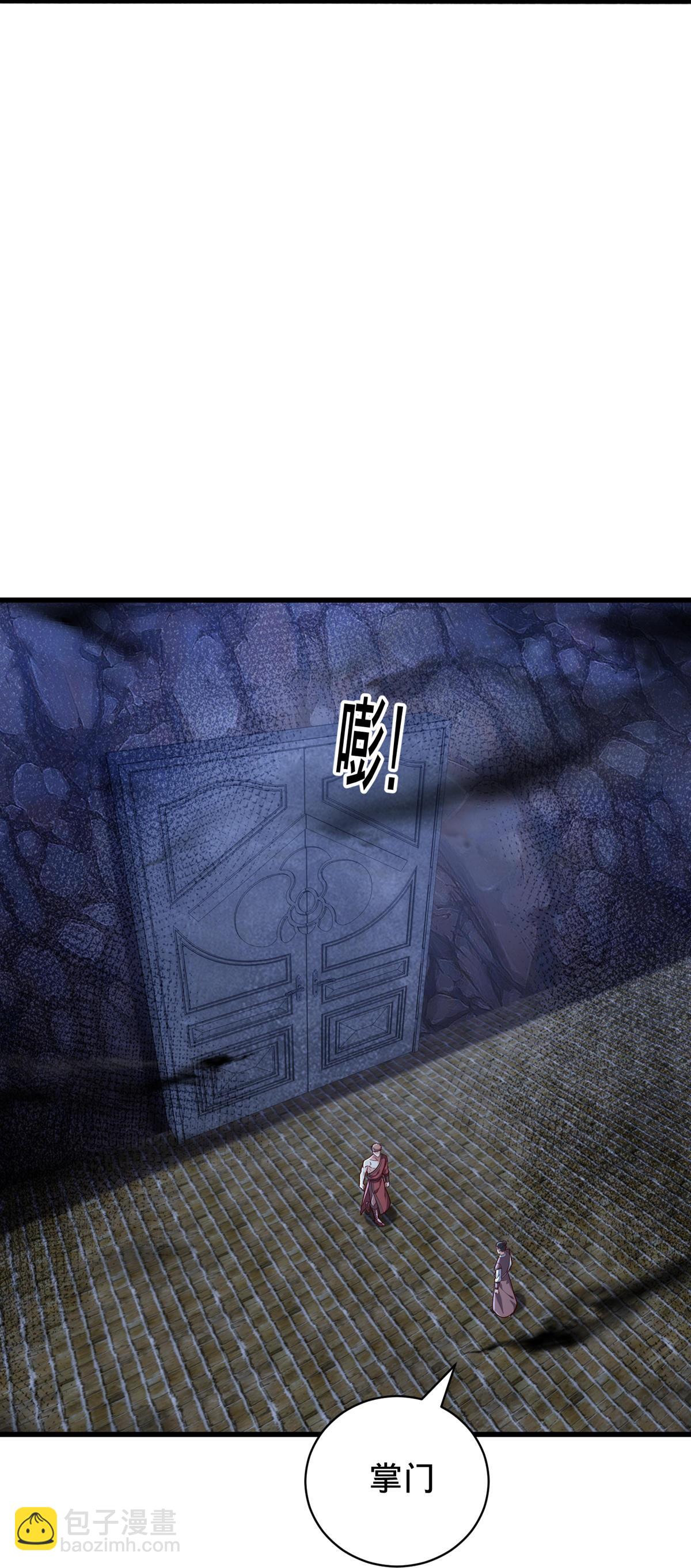 🍘我是大仙尊 第801话 第13页