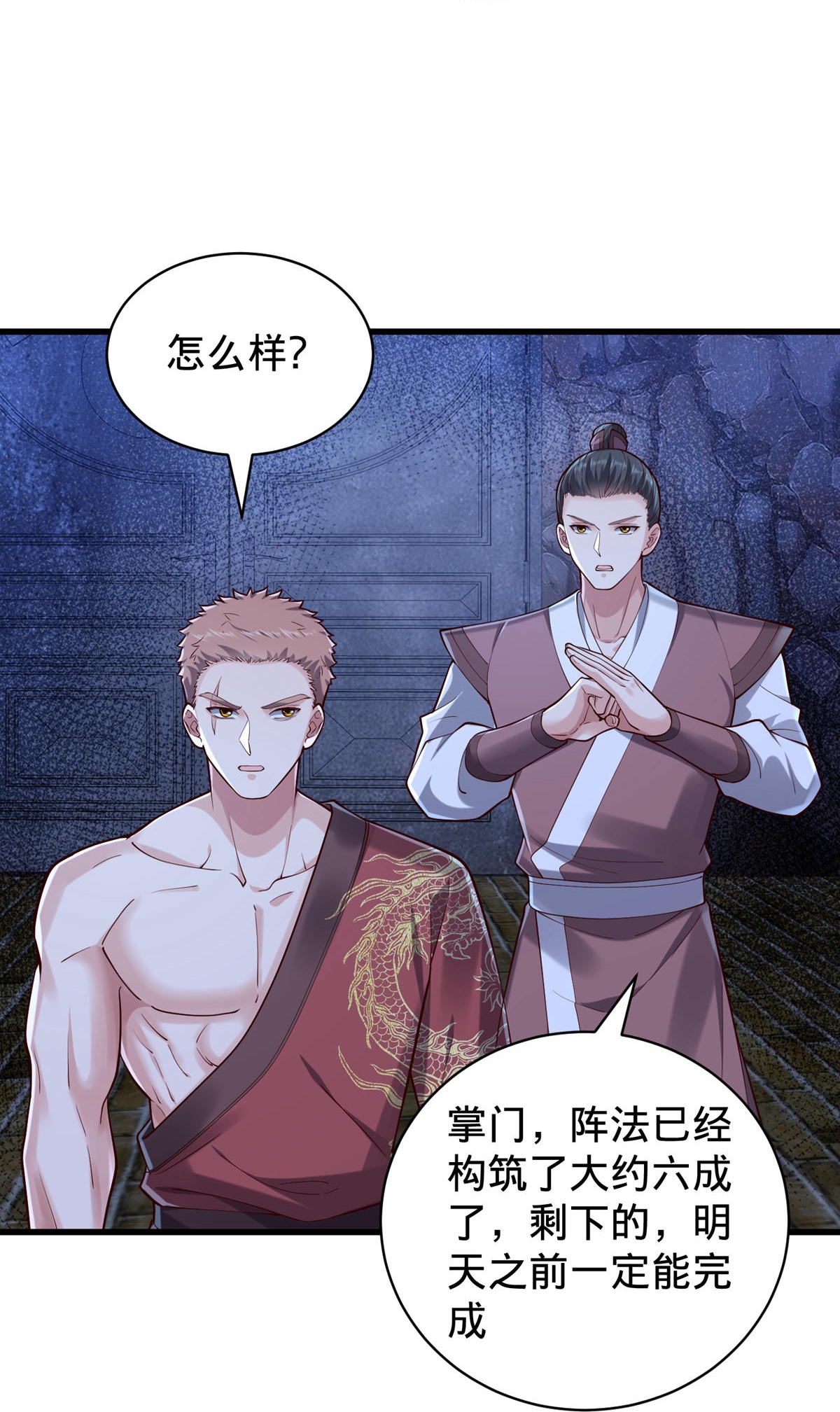 🍘我是大仙尊 第801话 第14页