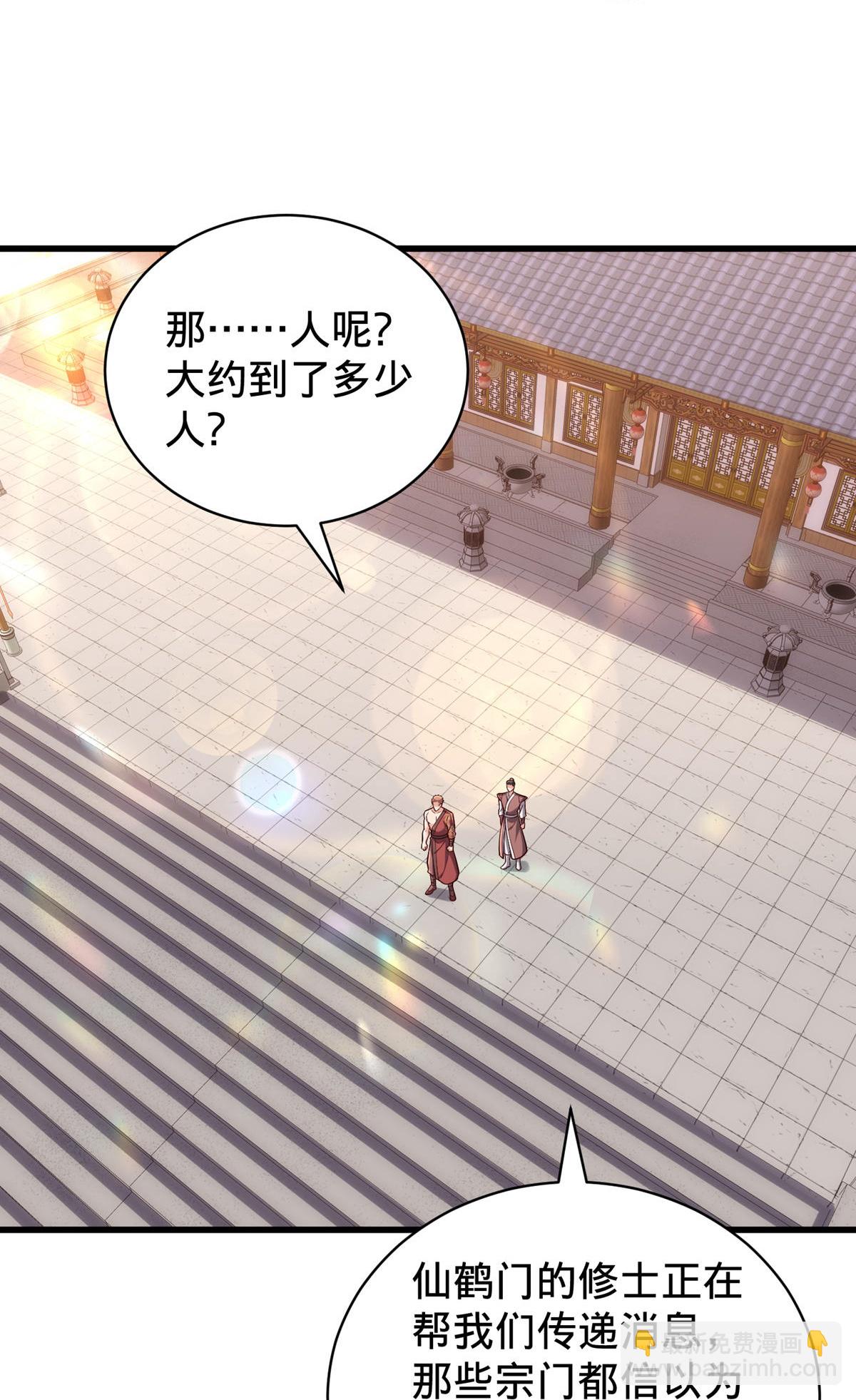 🍘我是大仙尊 第801话 第17页