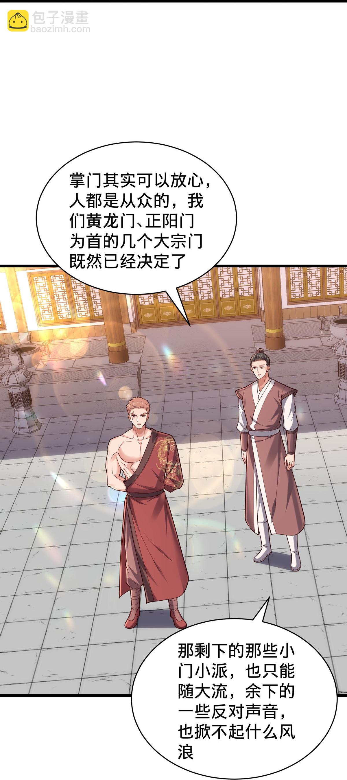 🍘我是大仙尊 第801话 第20页