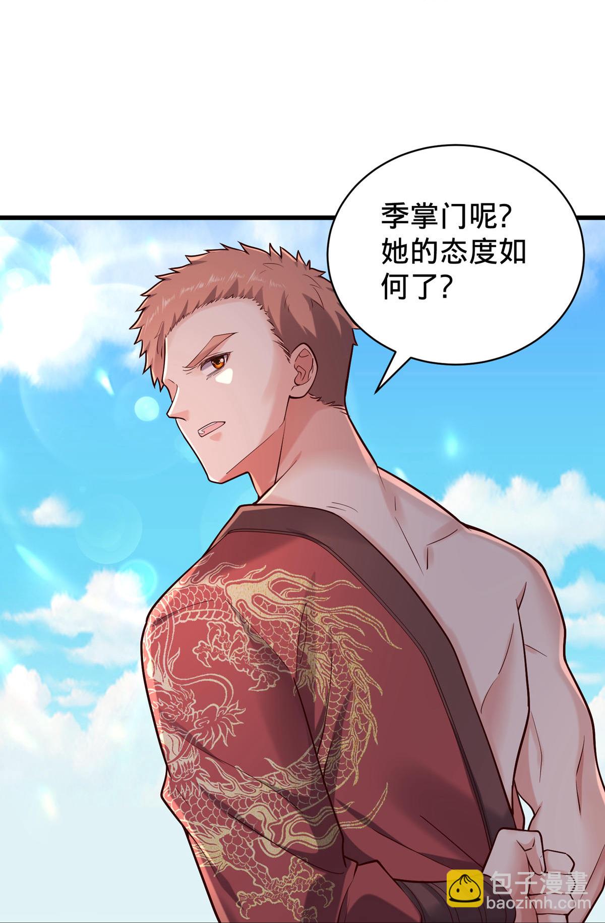 🍘我是大仙尊 第801话 第21页