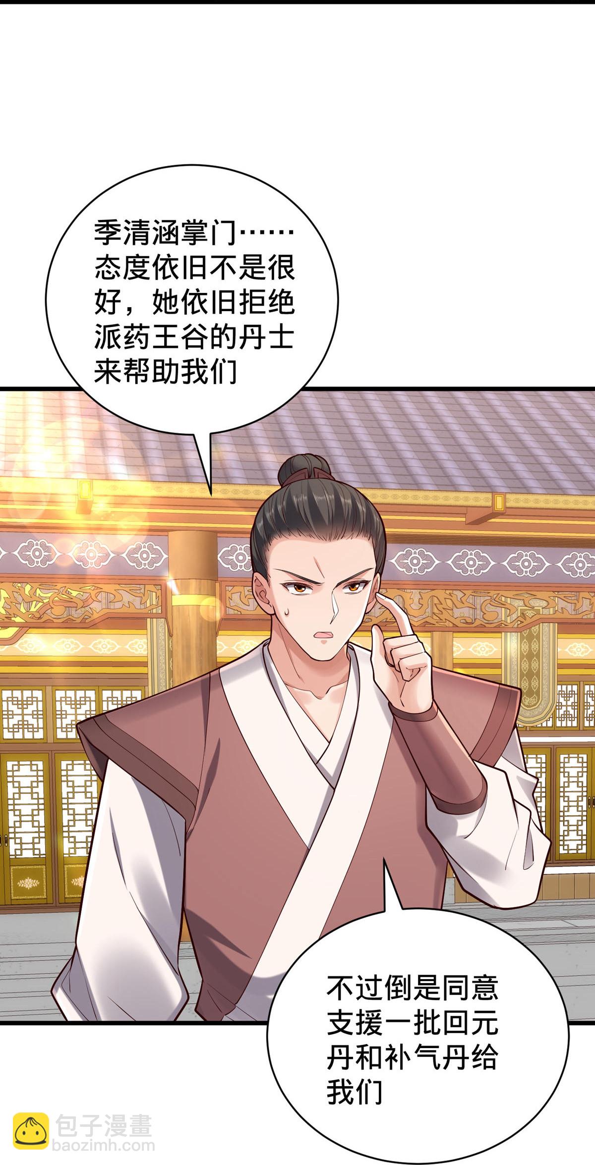 🍘我是大仙尊 第801话 第22页