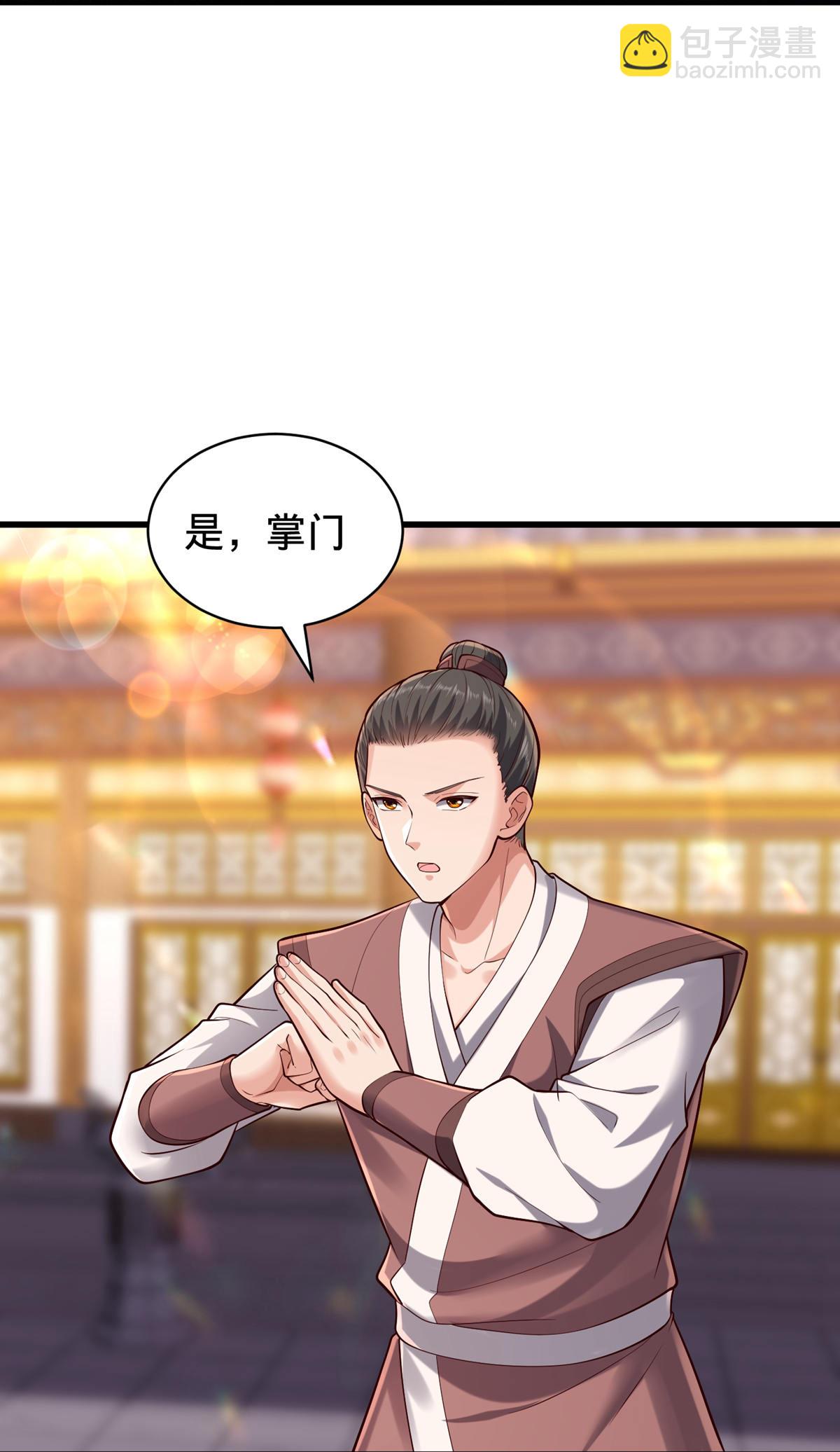 🍘我是大仙尊 第801话 第25页