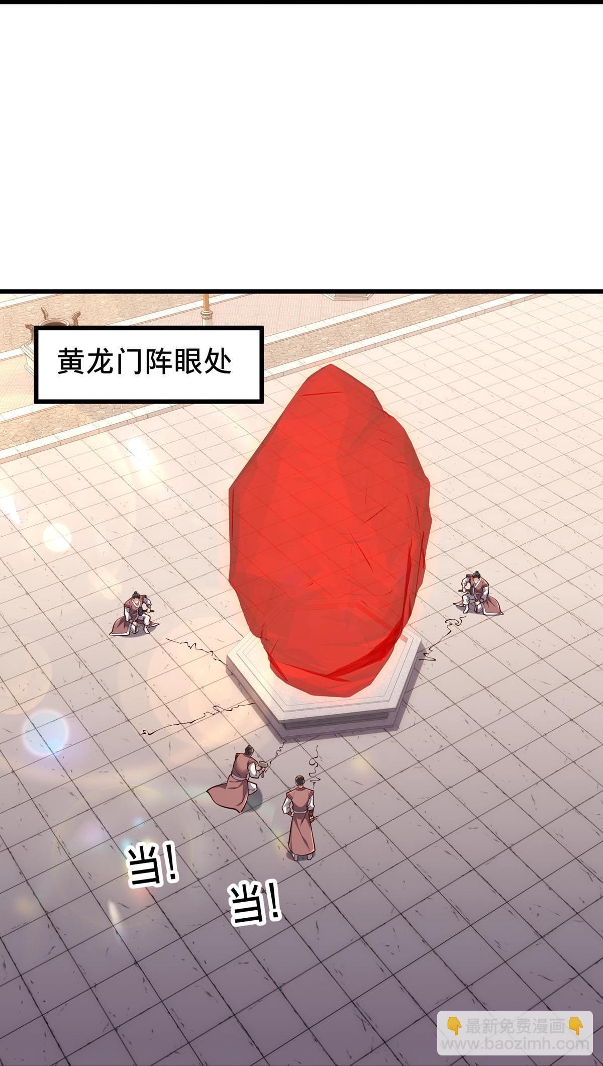 🍘我是大仙尊 第801话 第26页