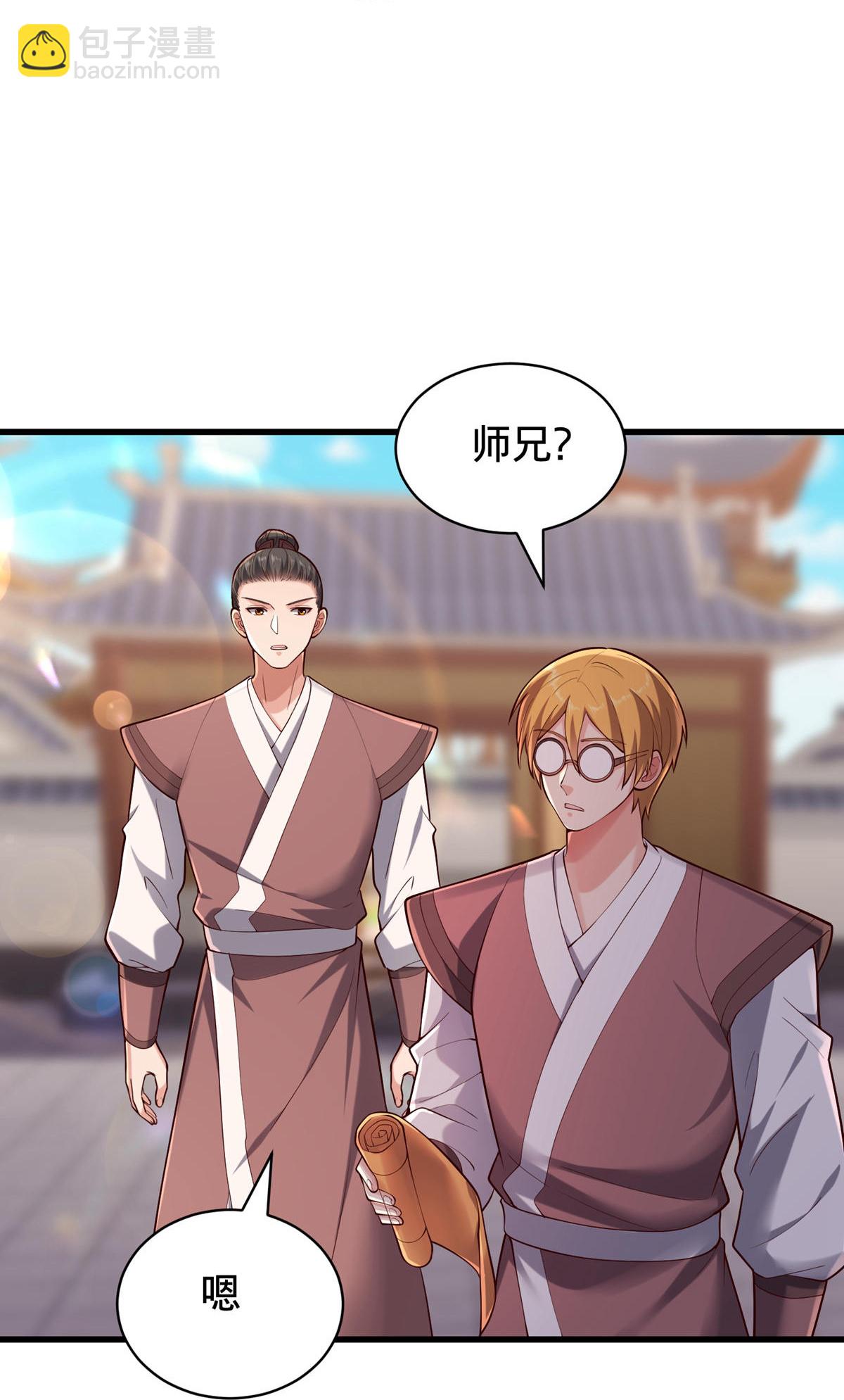 🍘我是大仙尊 第801话 第28页
