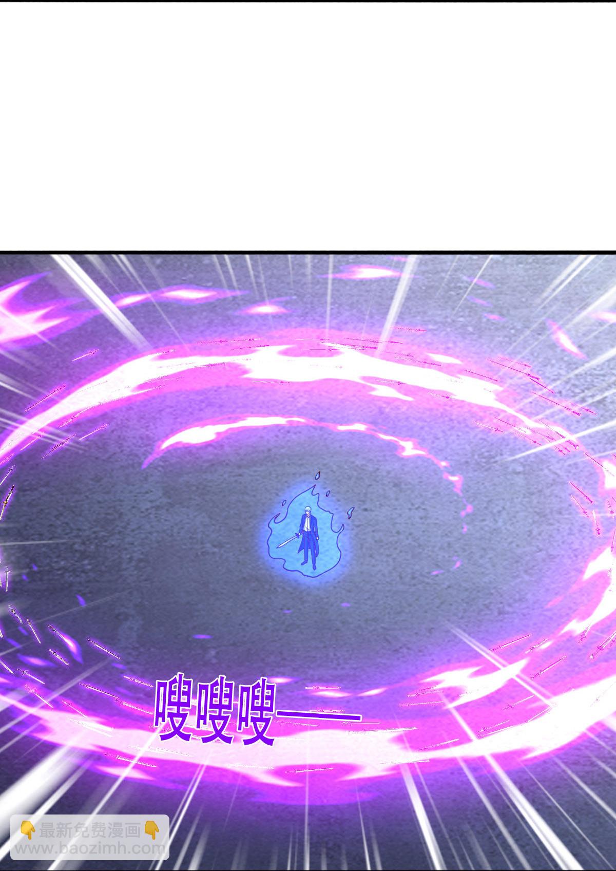 🍘我是大仙尊 第801话 第3页