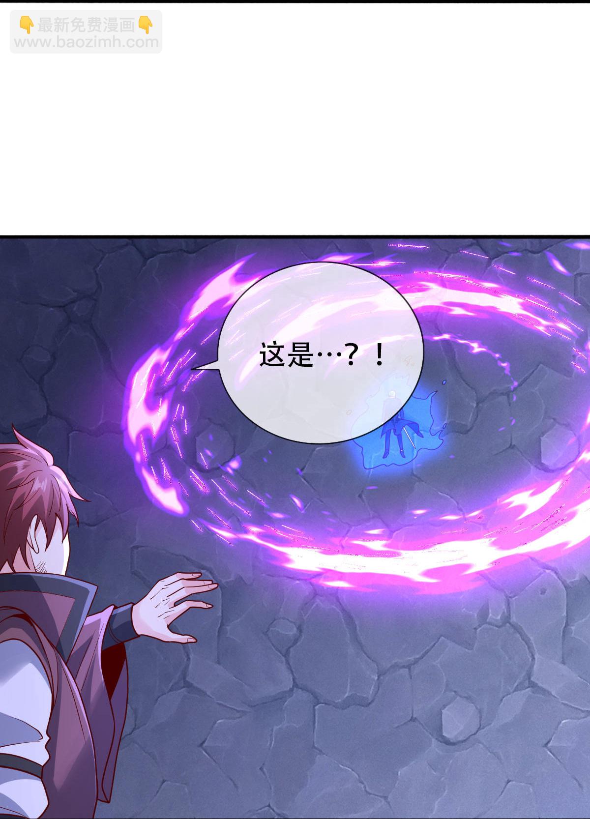 🍘我是大仙尊 第801话 第4页