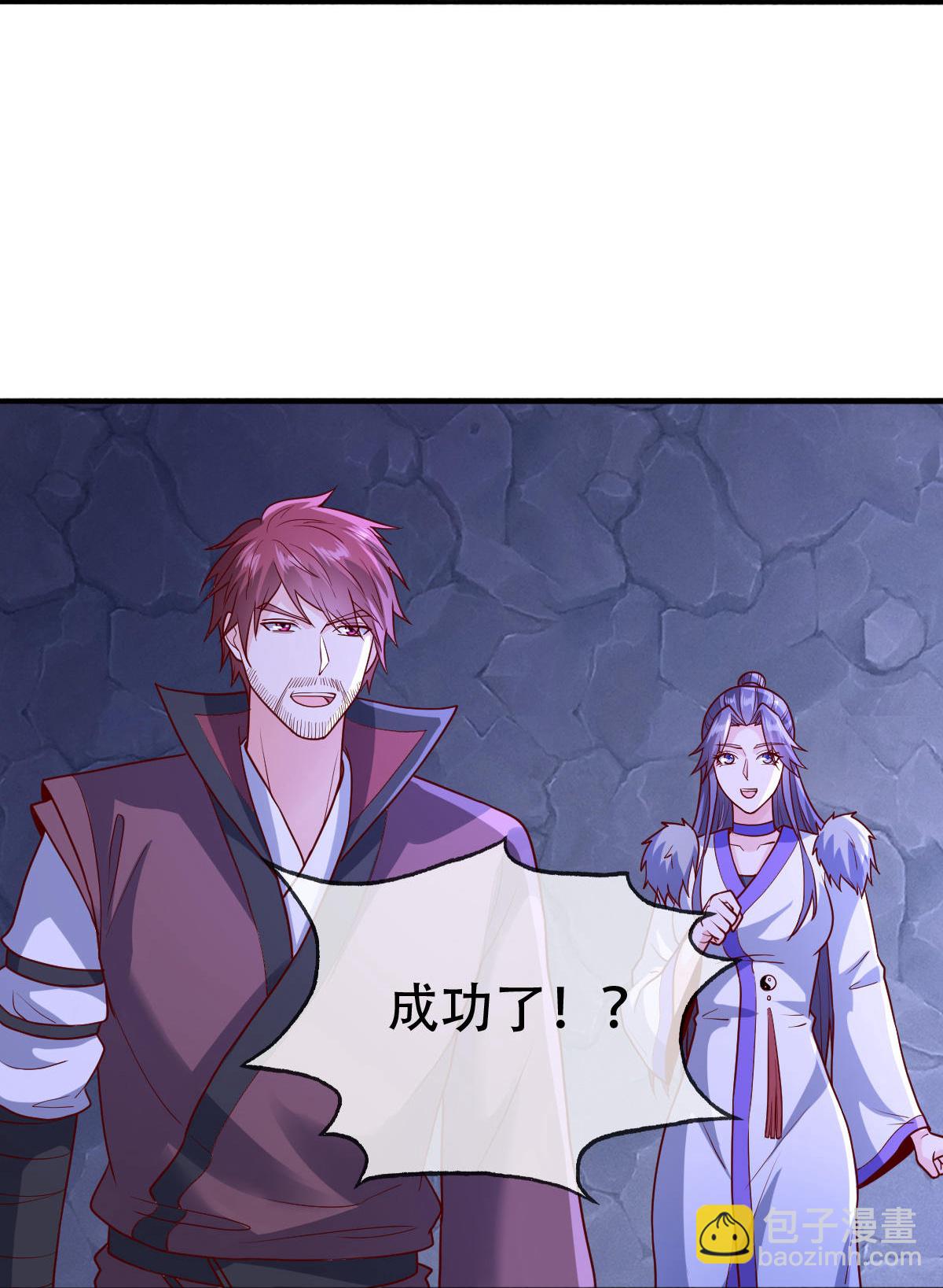 🍘我是大仙尊 第801话 第7页