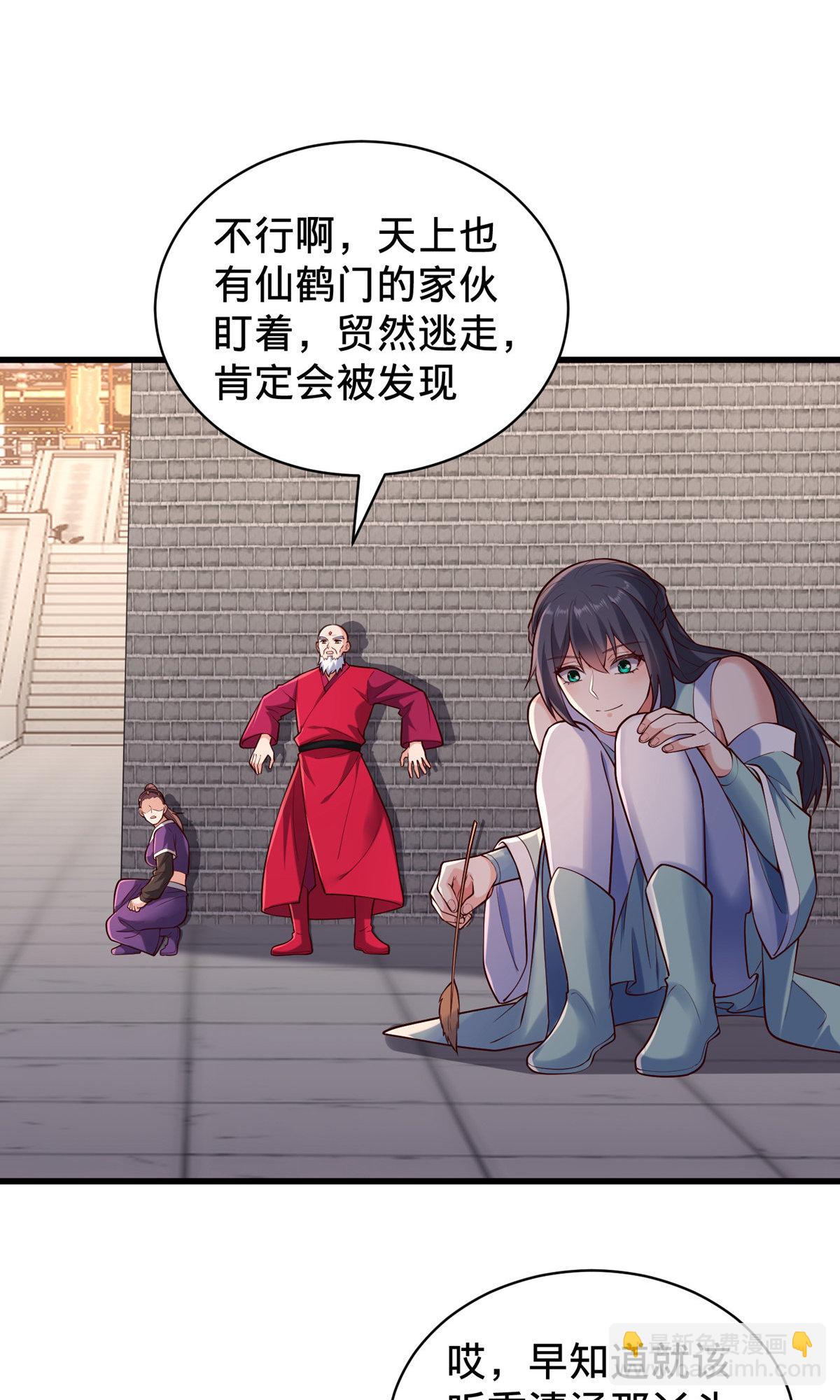 🍘我是大仙尊 第803话 第10页