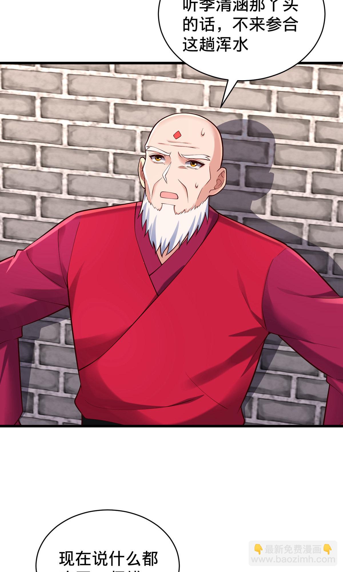 🍘我是大仙尊 第803话 第11页